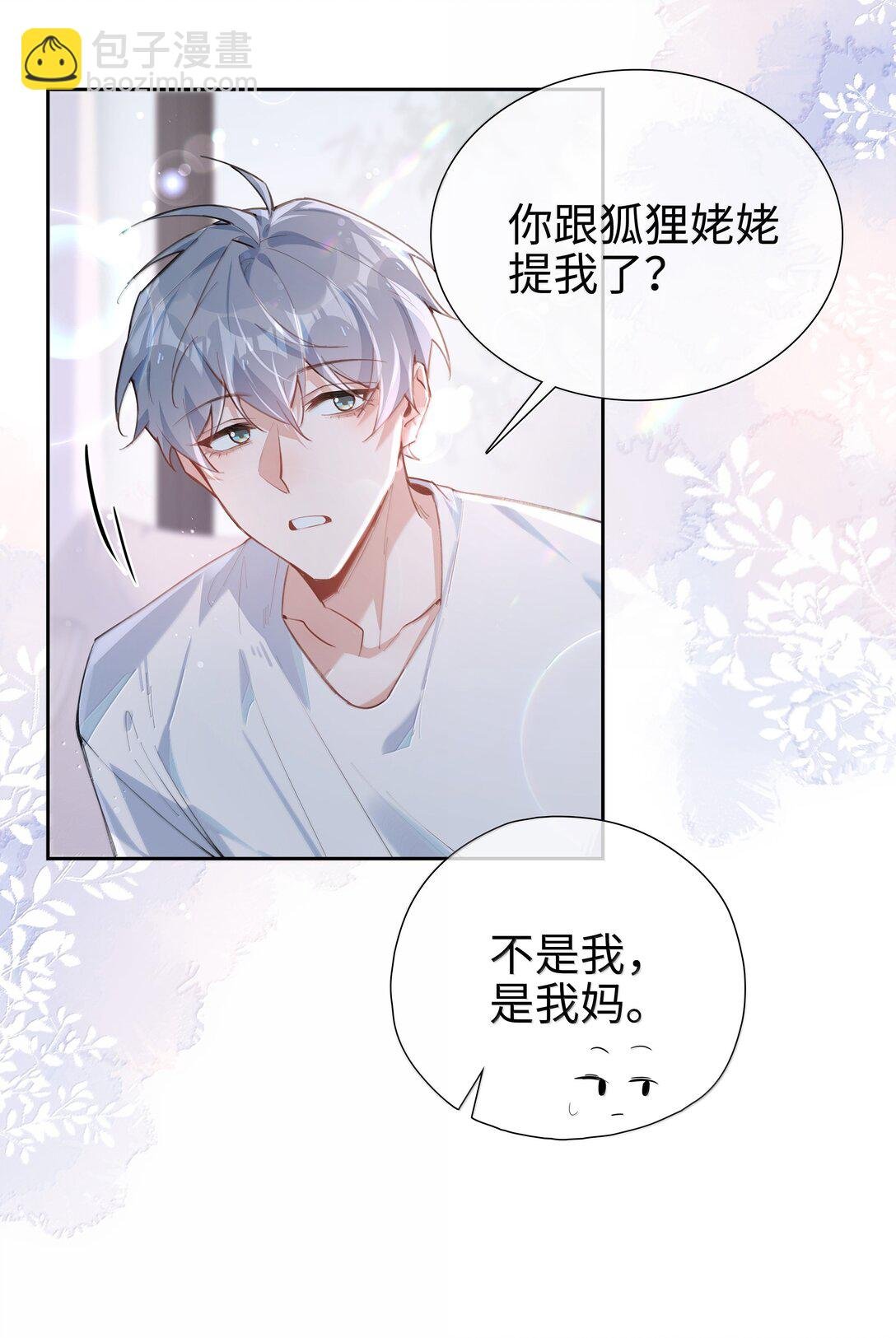 第109话 我们可以四舍五入一下……