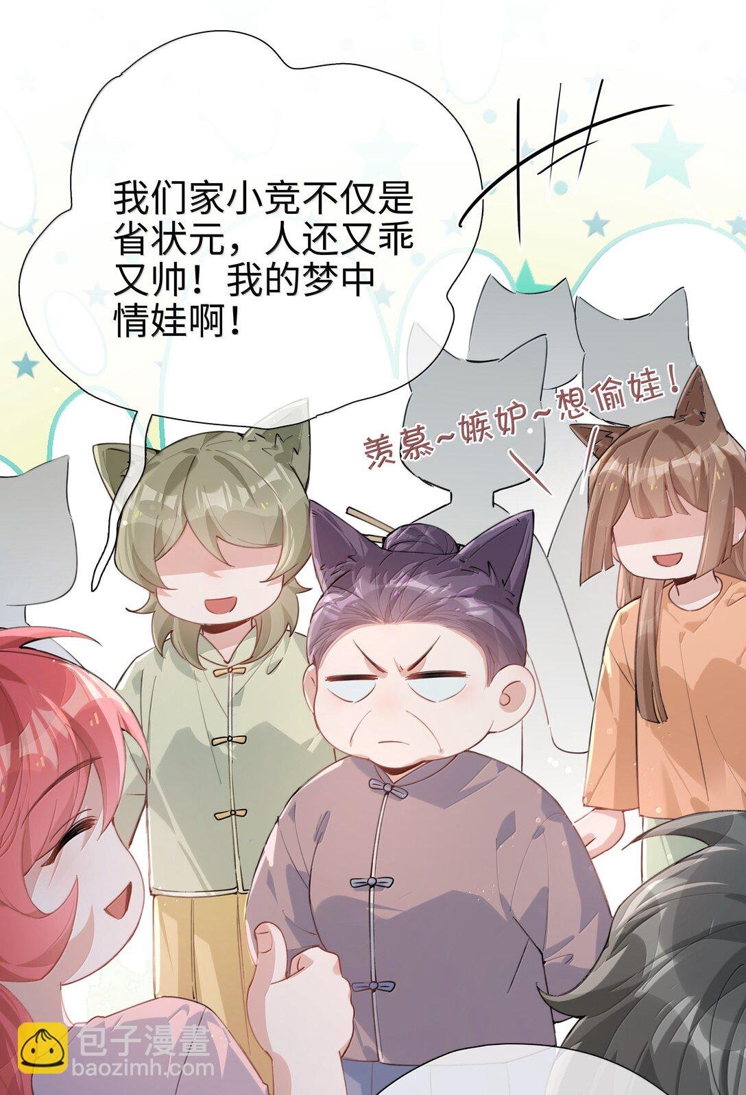 第109话 我们可以四舍五入一下……