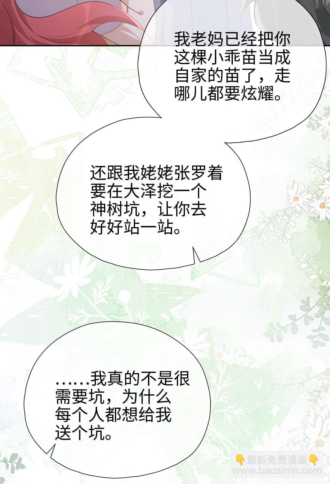 第109话 我们可以四舍五入一下……