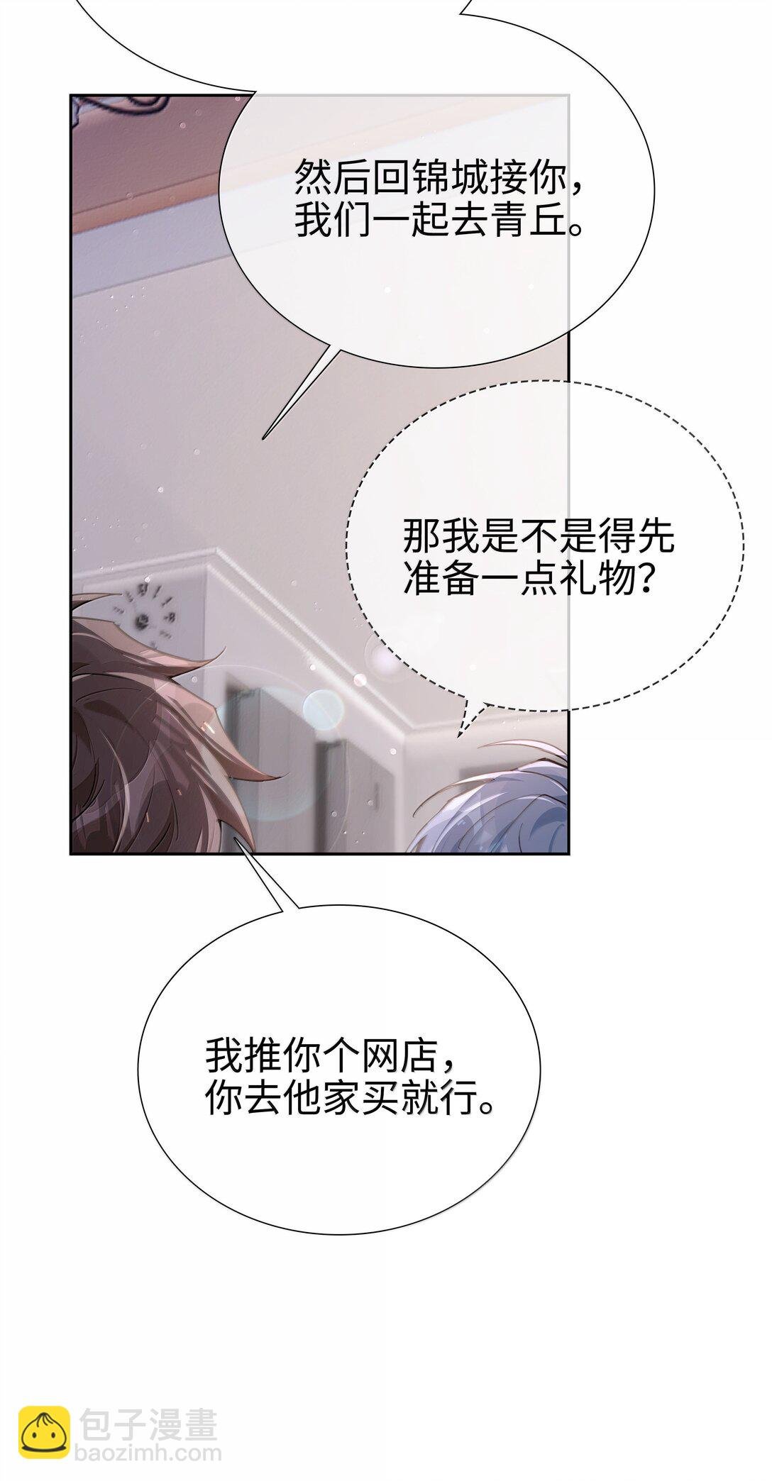 第109话 我们可以四舍五入一下……