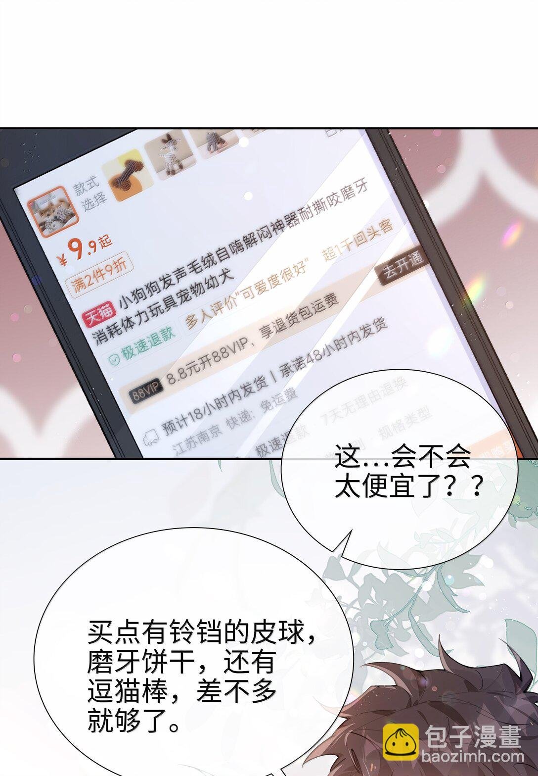 第109话 我们可以四舍五入一下……