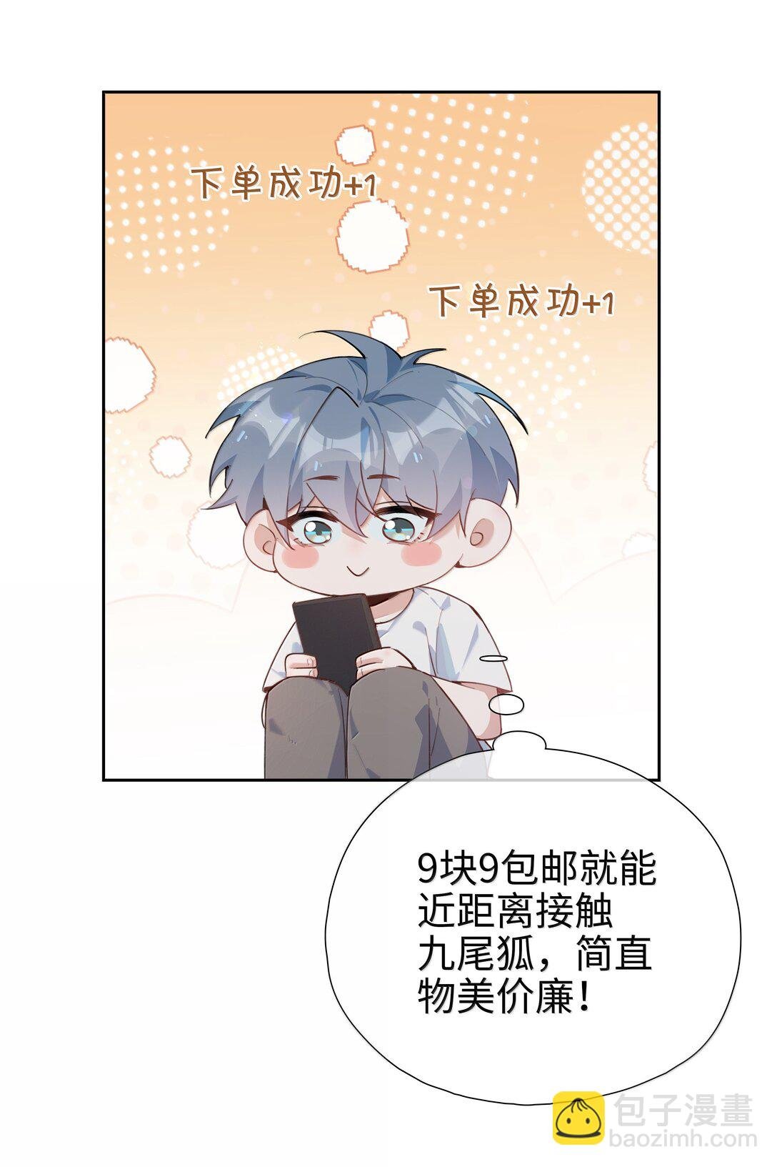 第109话 我们可以四舍五入一下……