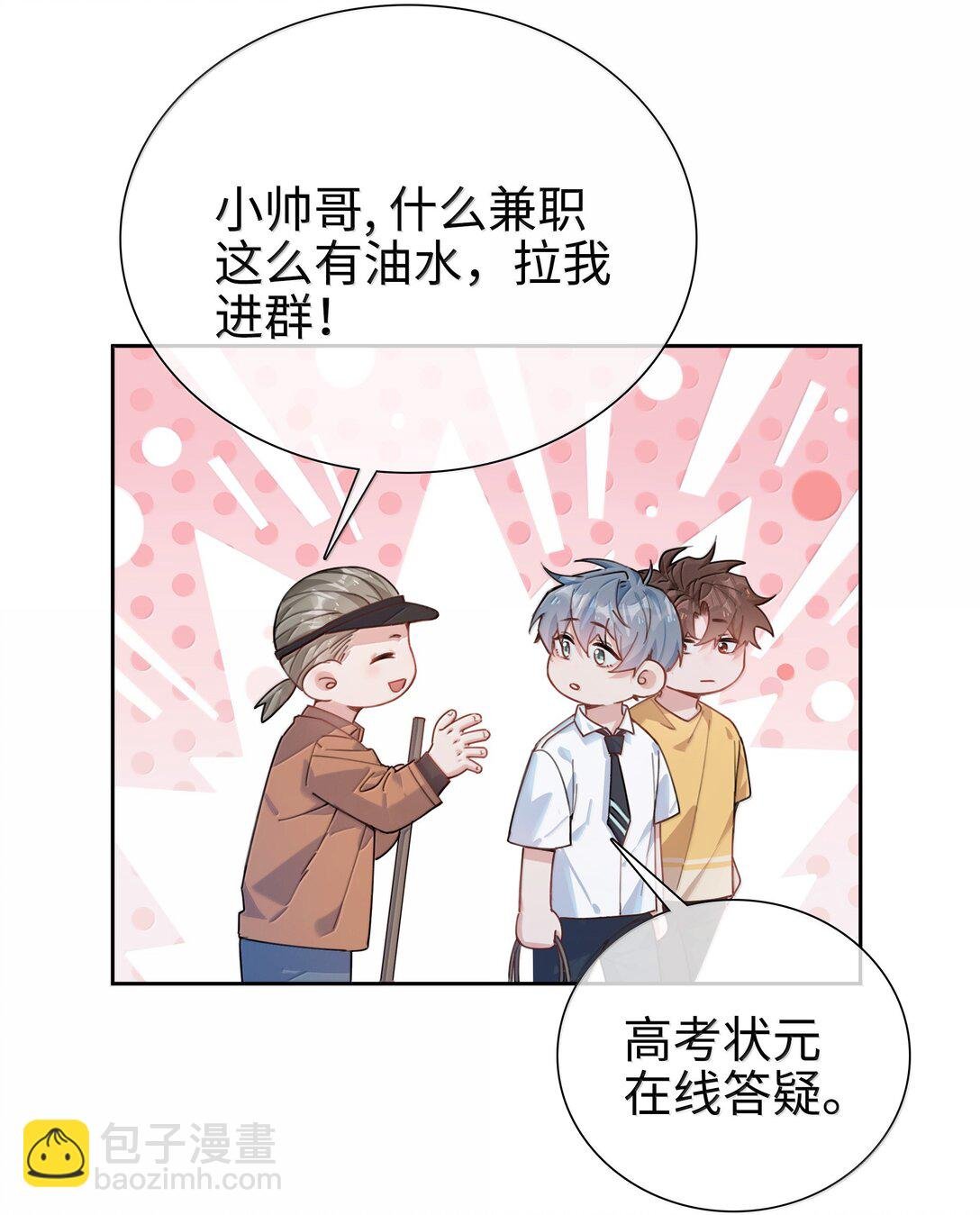 第109话 我们可以四舍五入一下……