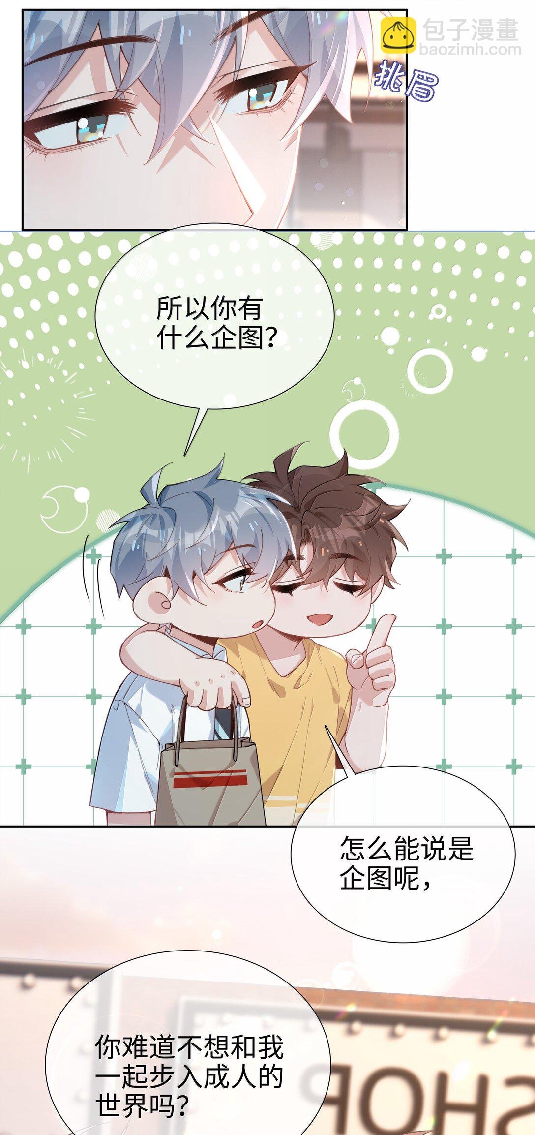 第109话 我们可以四舍五入一下……