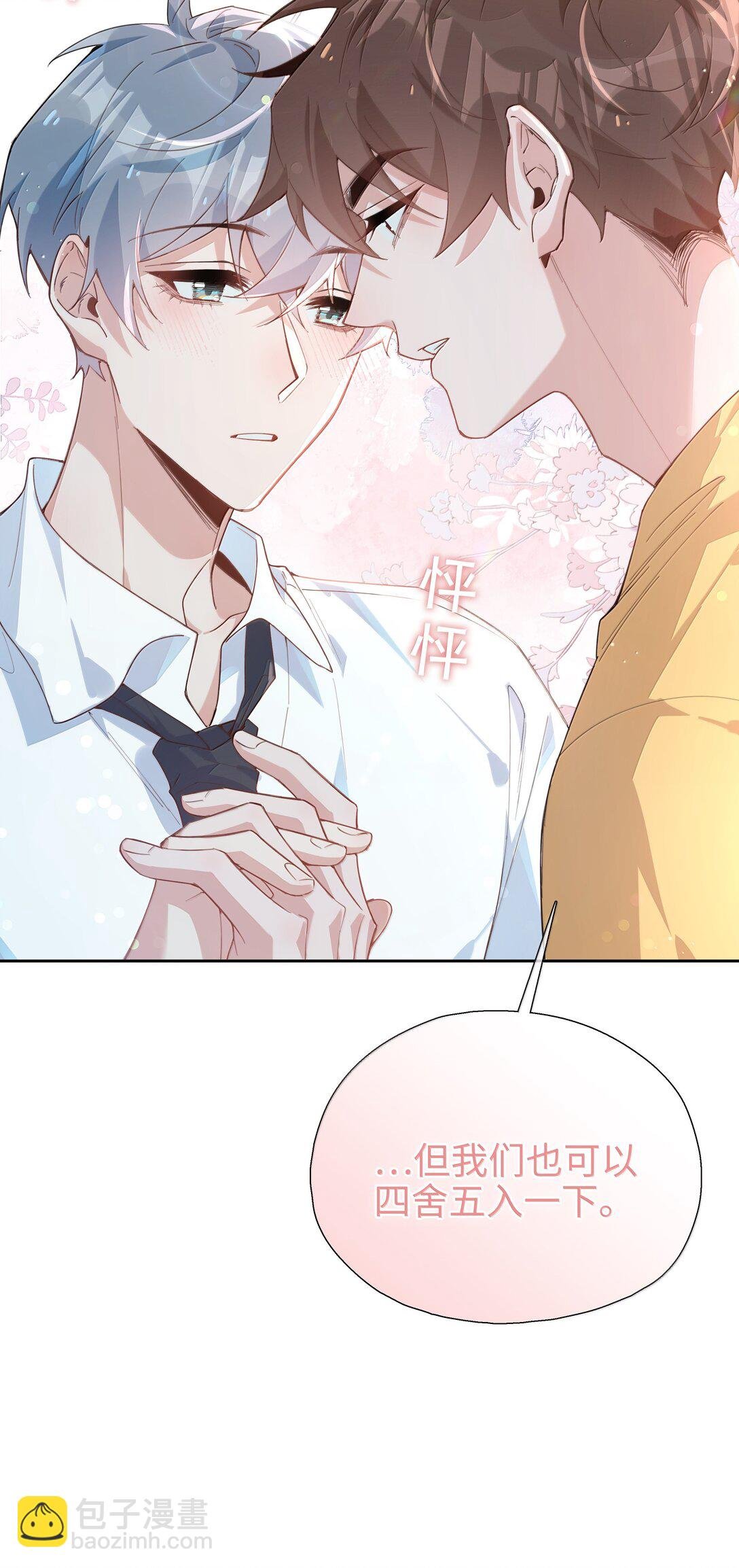 第109话 我们可以四舍五入一下……