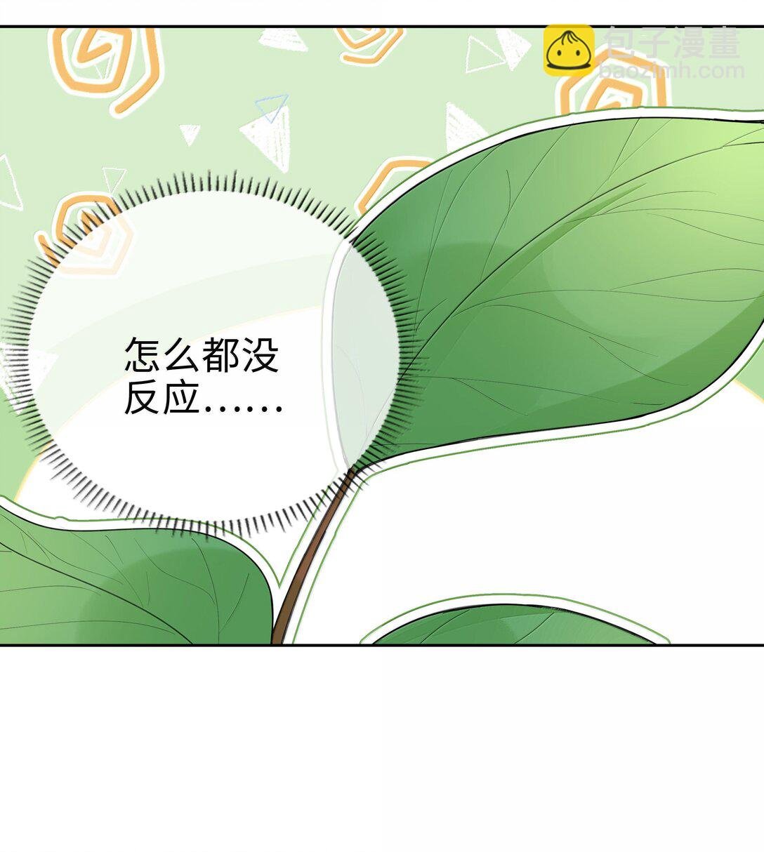 第112话 以后你就是麒麟的龙血树了