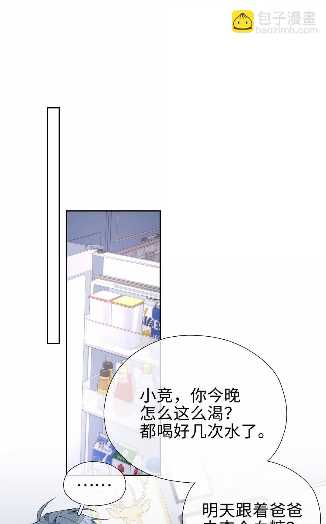 第112话 以后你就是麒麟的龙血树了