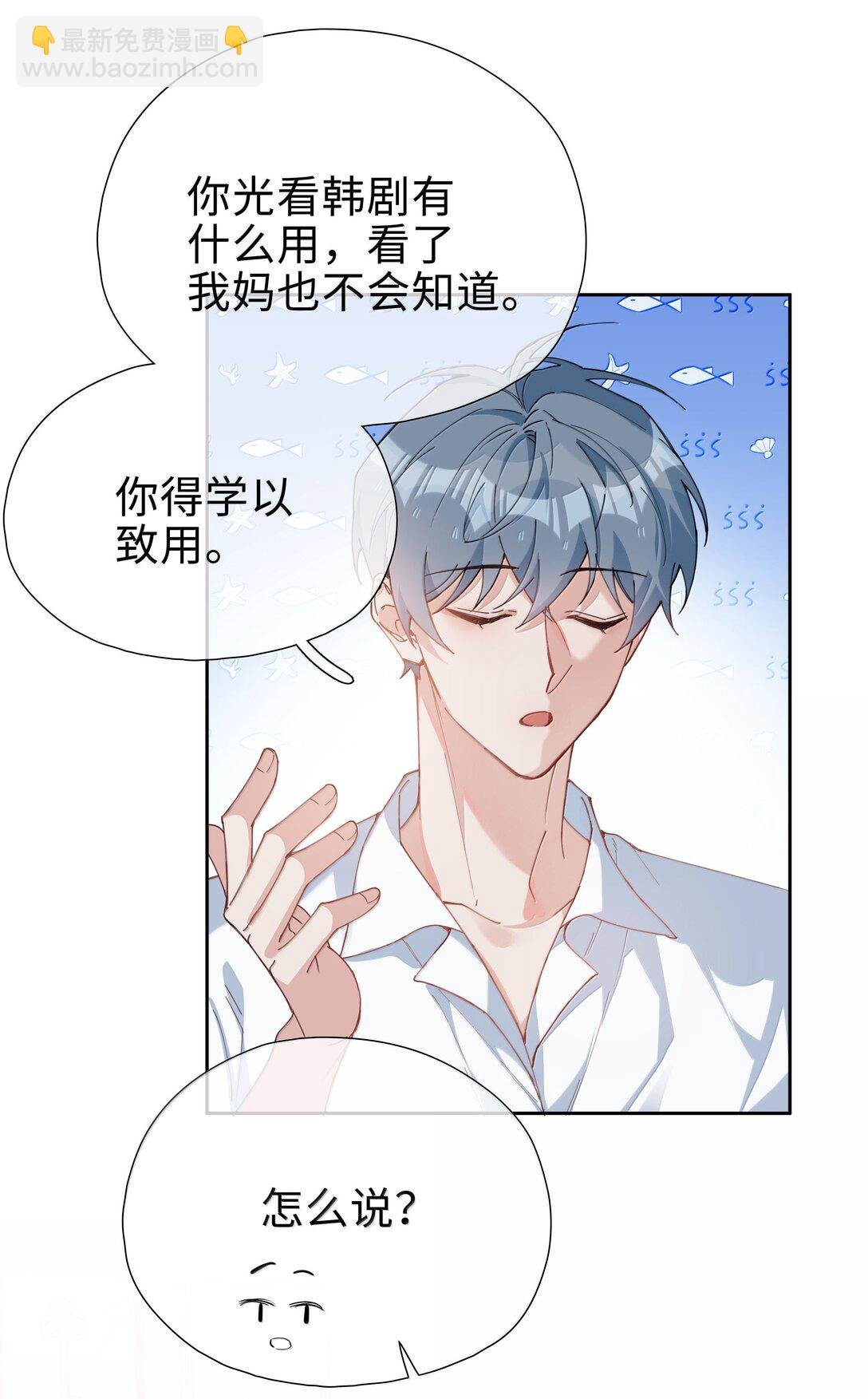 第112话 以后你就是麒麟的龙血树了