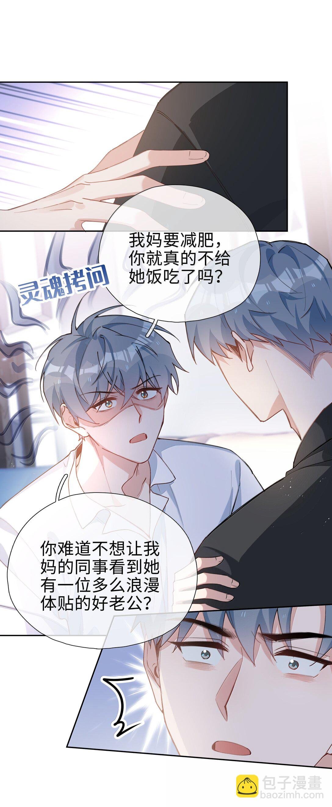 第112话 以后你就是麒麟的龙血树了