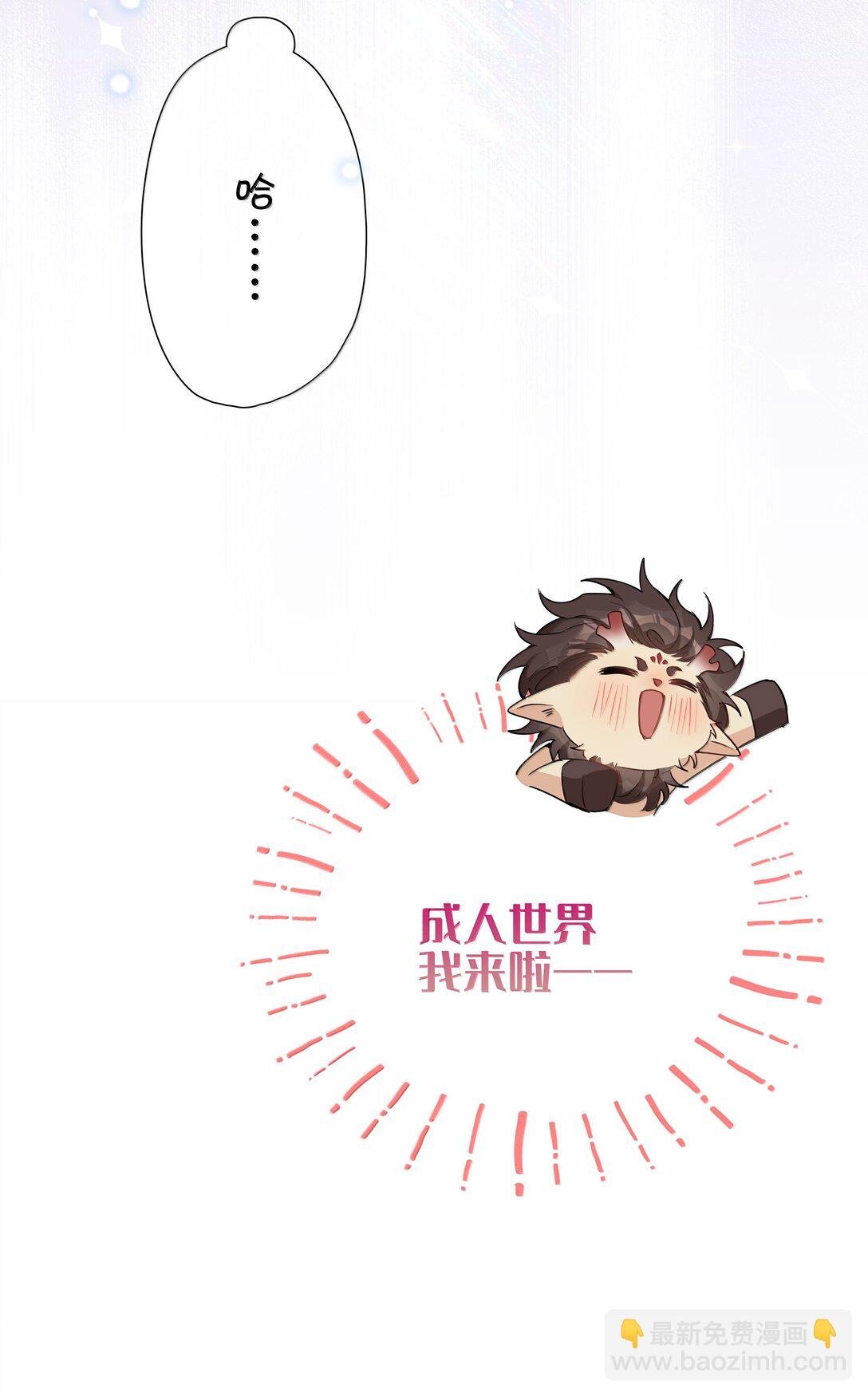 第112话 以后你就是麒麟的龙血树了