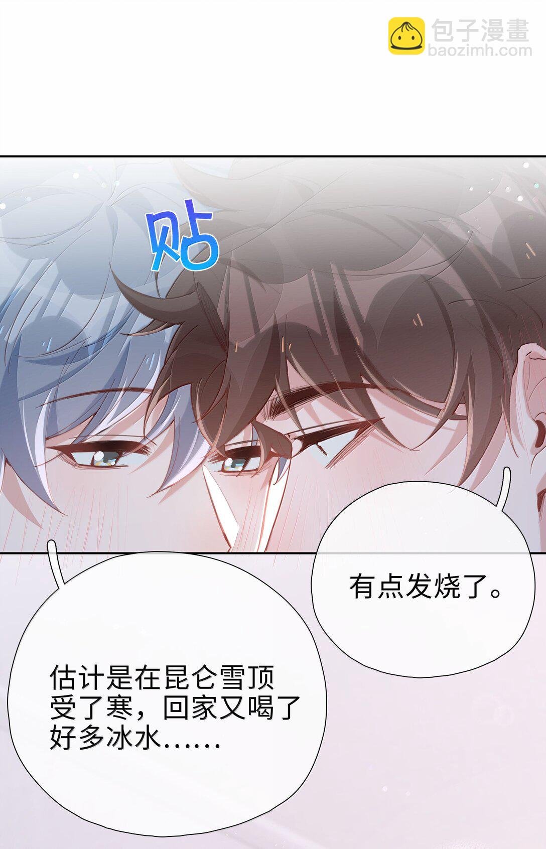 第113话 山海高中放学啦