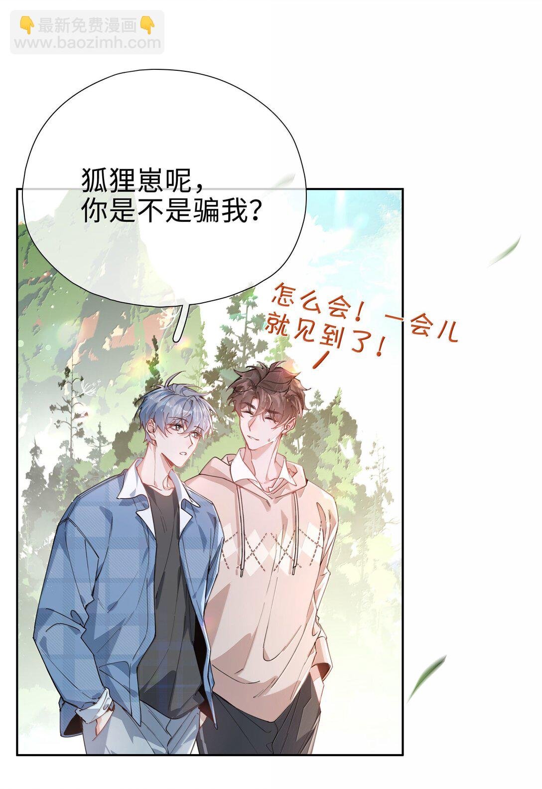 第113话 山海高中放学啦