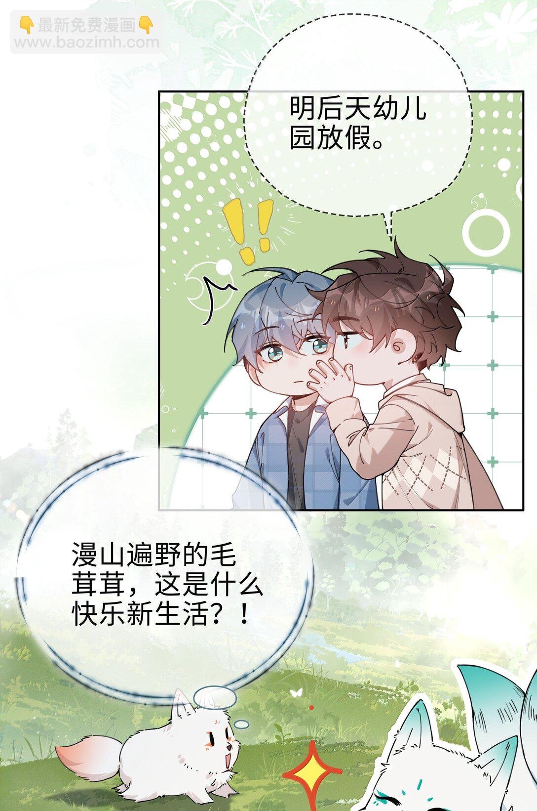 第113话 山海高中放学啦