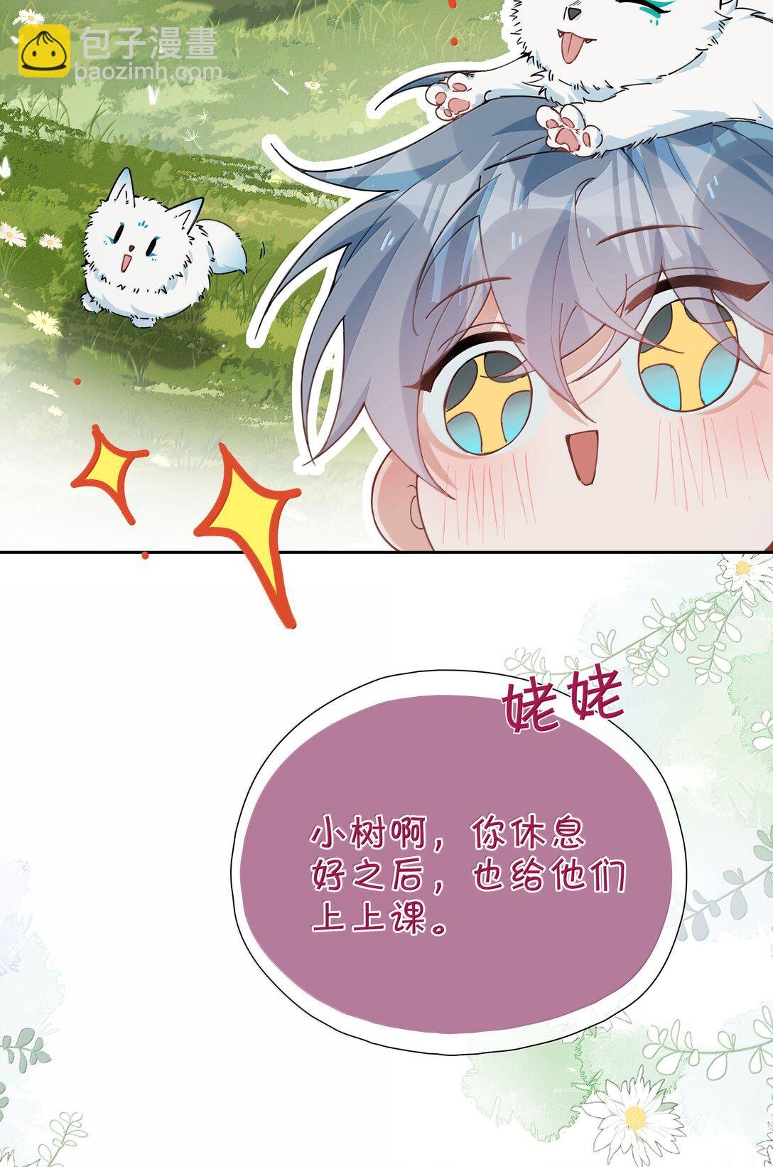 第113话 山海高中放学啦
