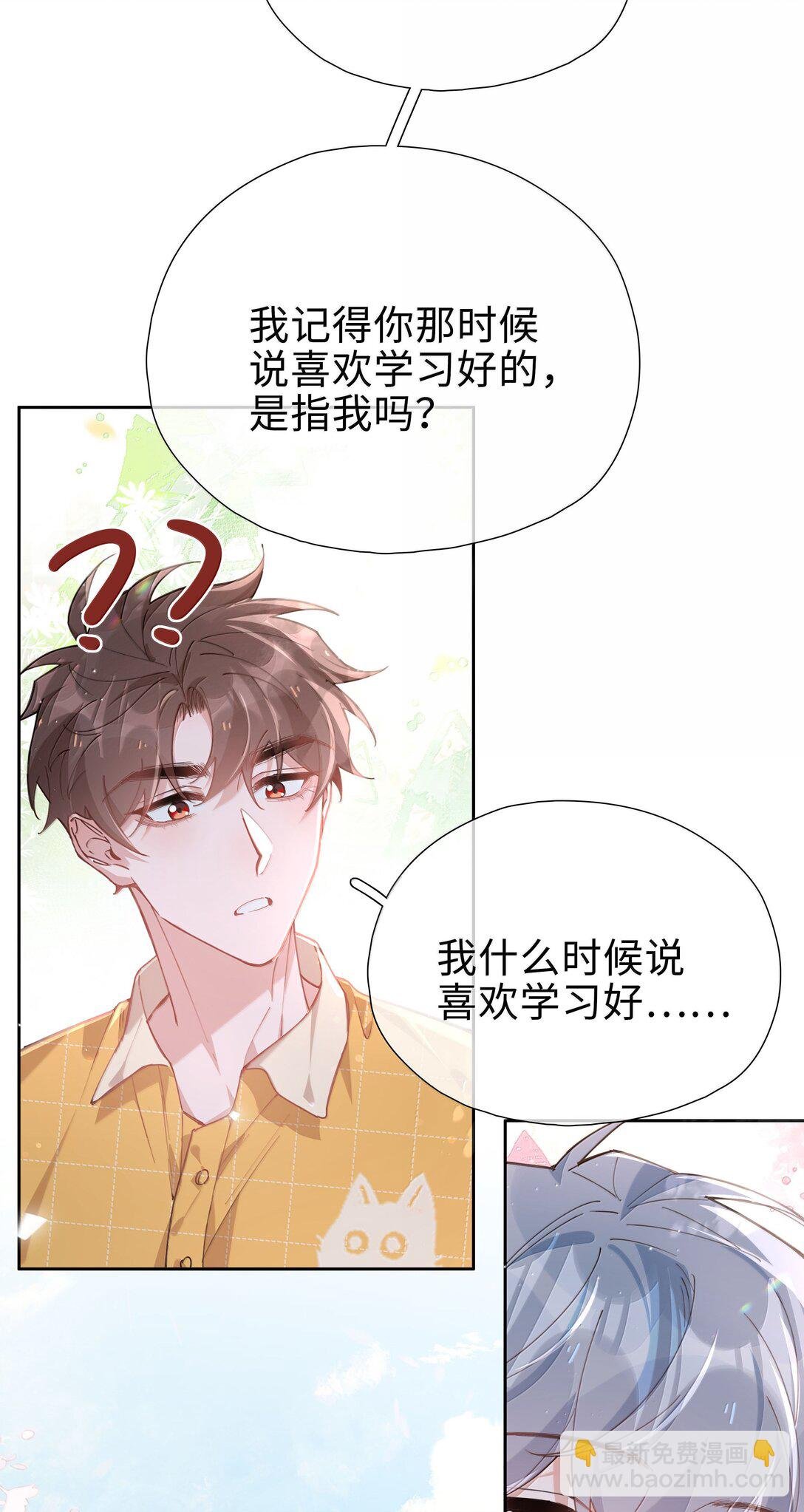 第113话 山海高中放学啦