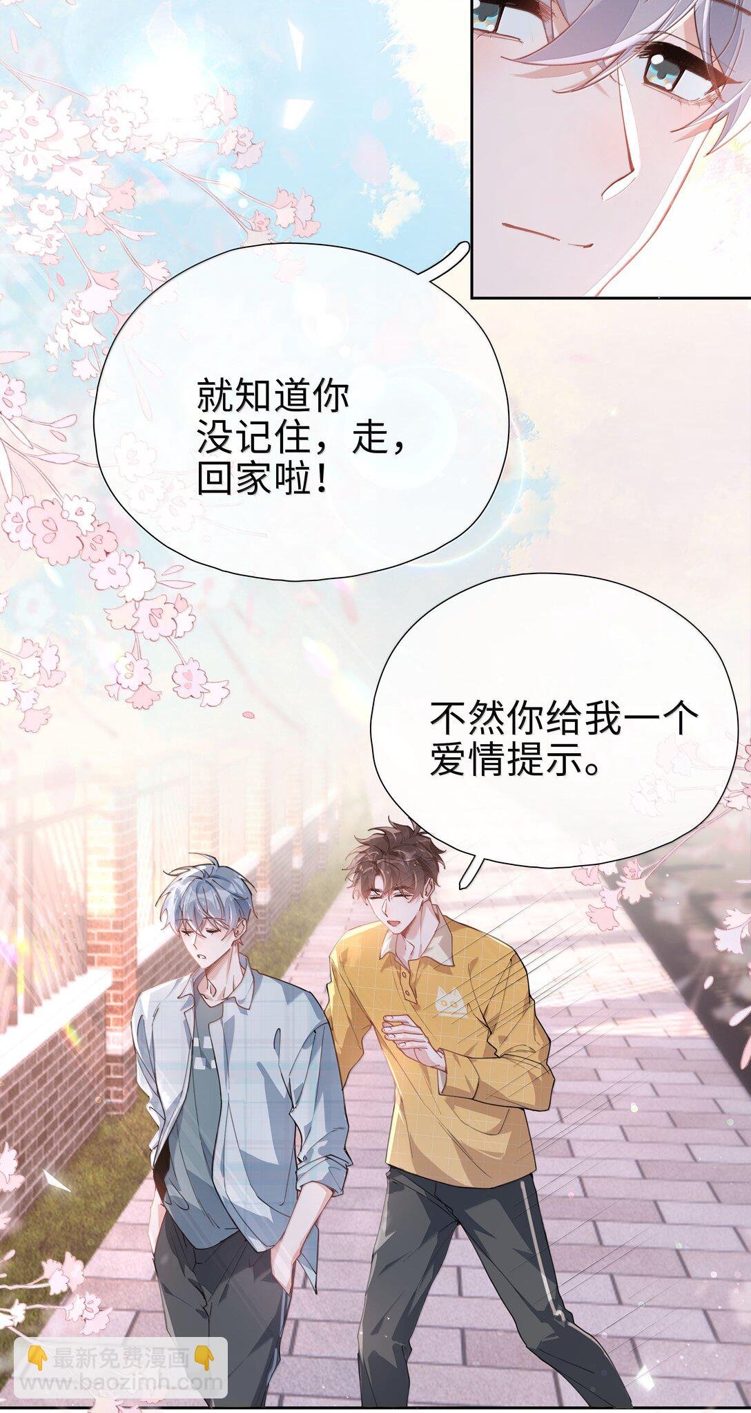 第113话 山海高中放学啦