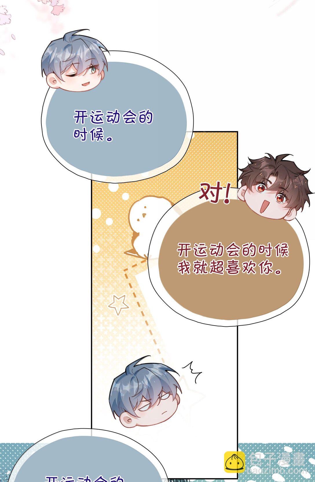 第113话 山海高中放学啦