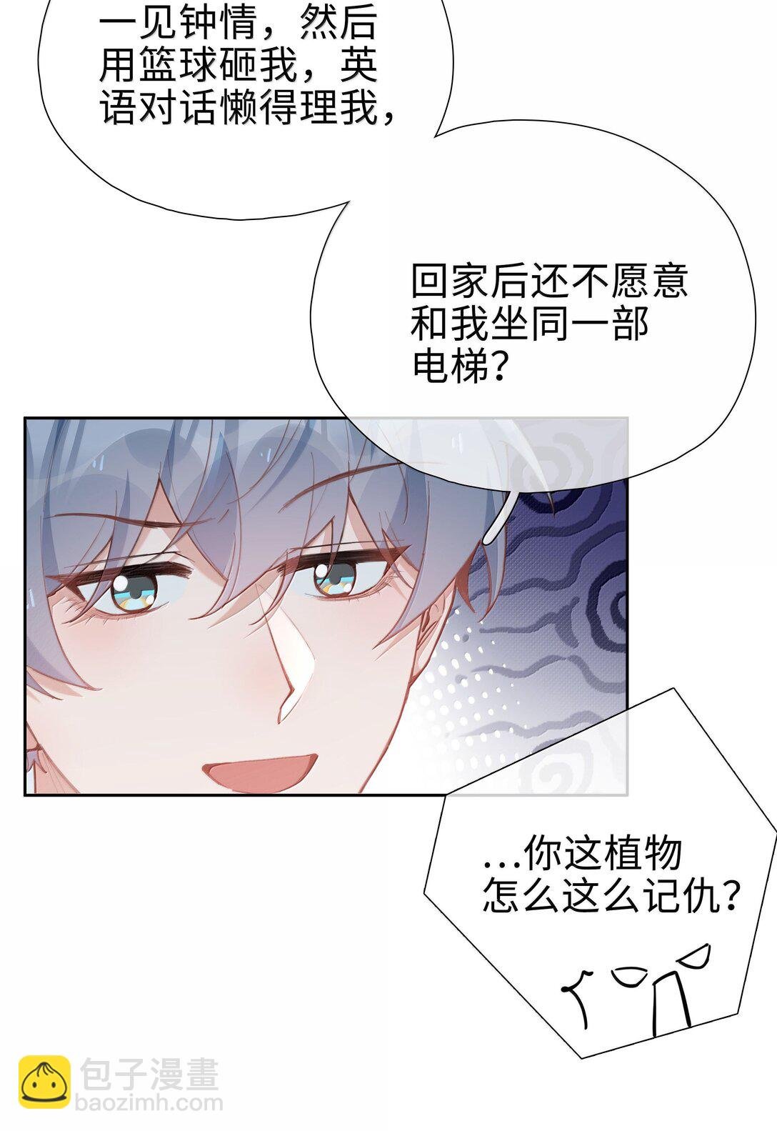 第113话 山海高中放学啦