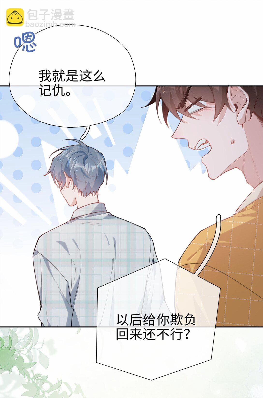 第113话 山海高中放学啦