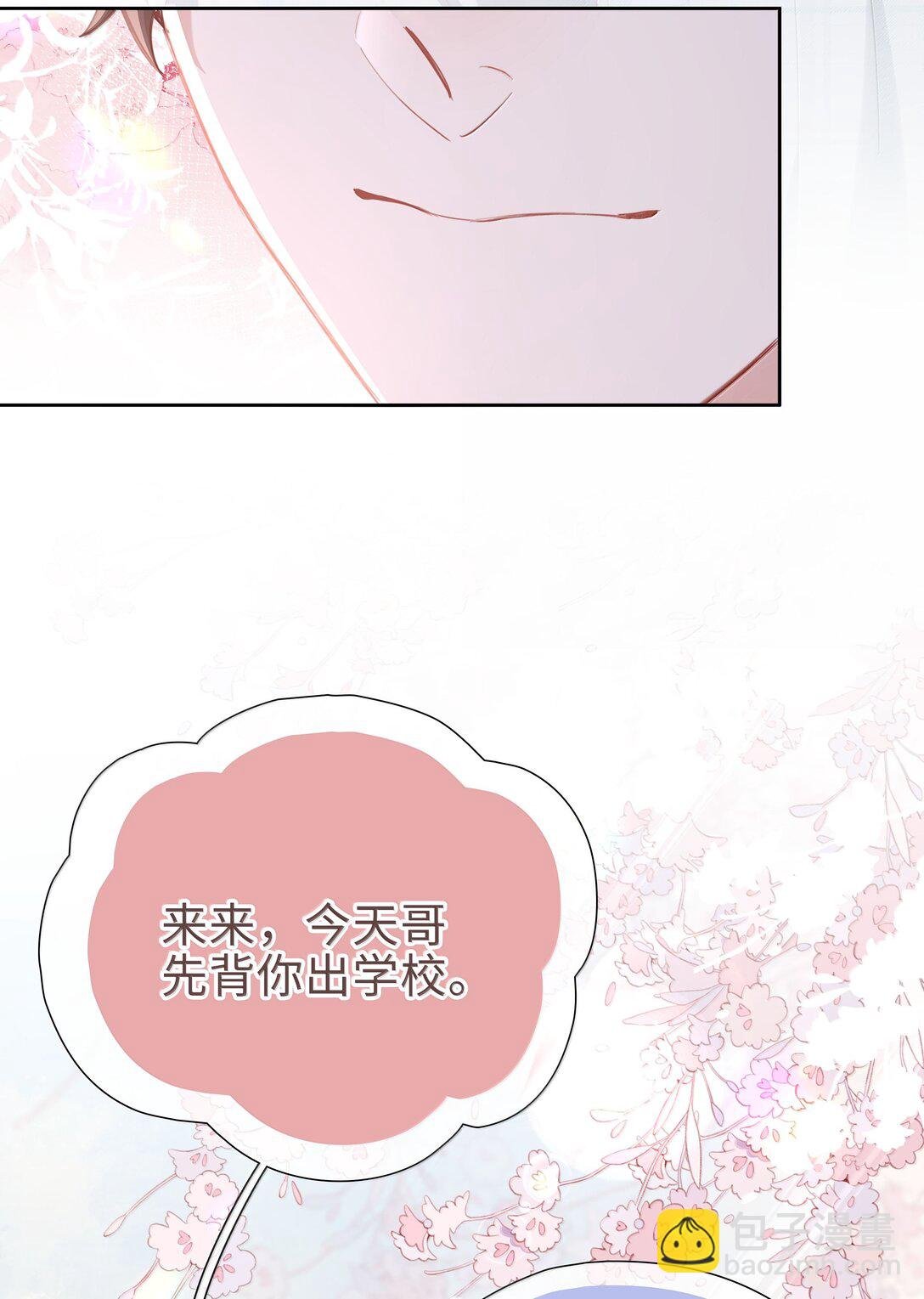 第113话 山海高中放学啦