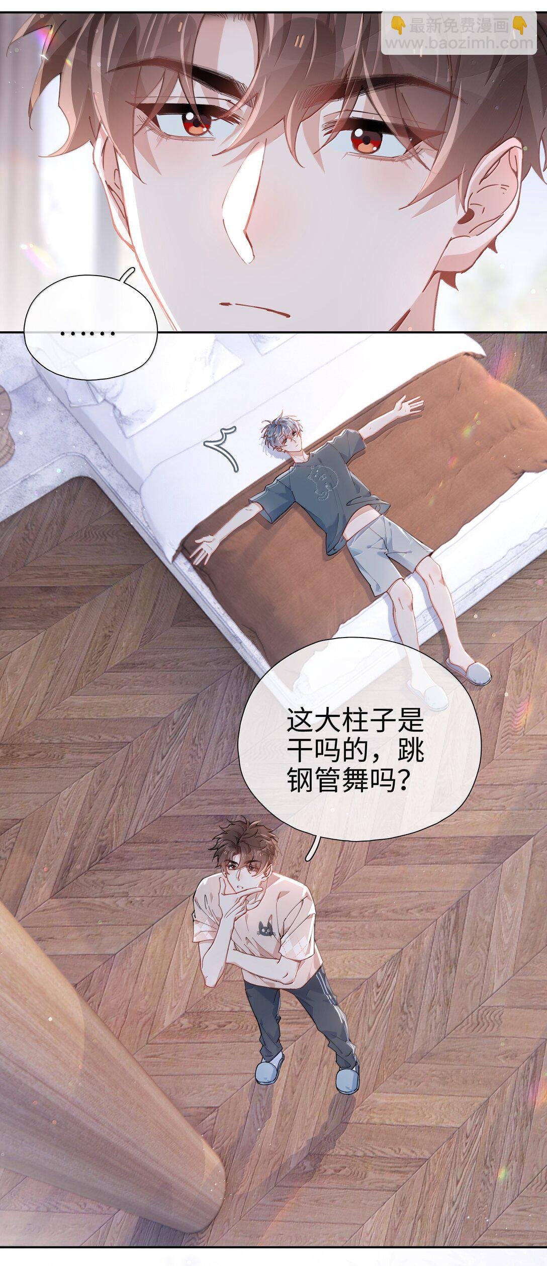 第114话 你看，都被你咬破了