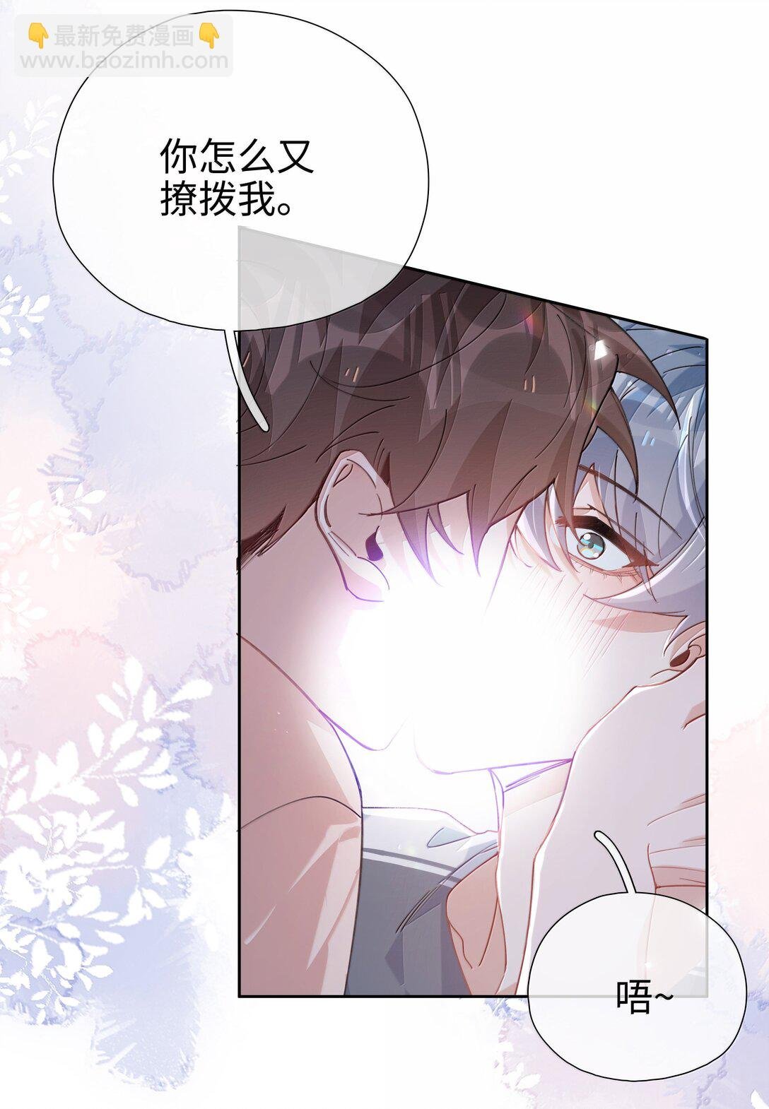 第114话 你看，都被你咬破了