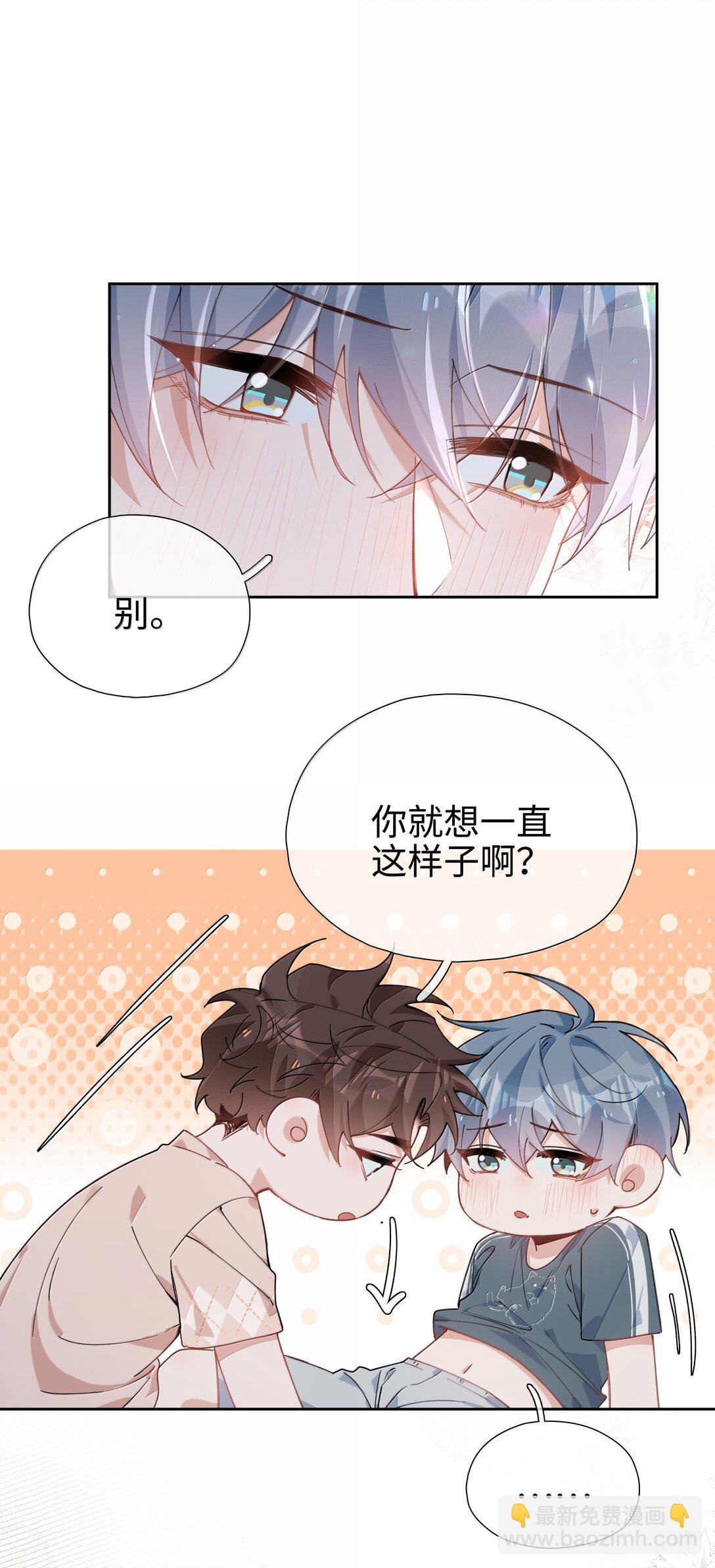 第114话 你看，都被你咬破了