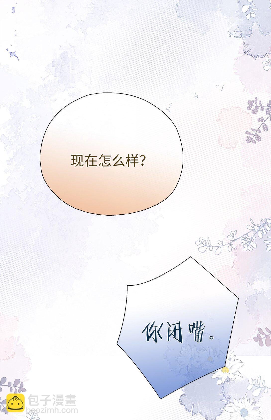 第114话 你看，都被你咬破了