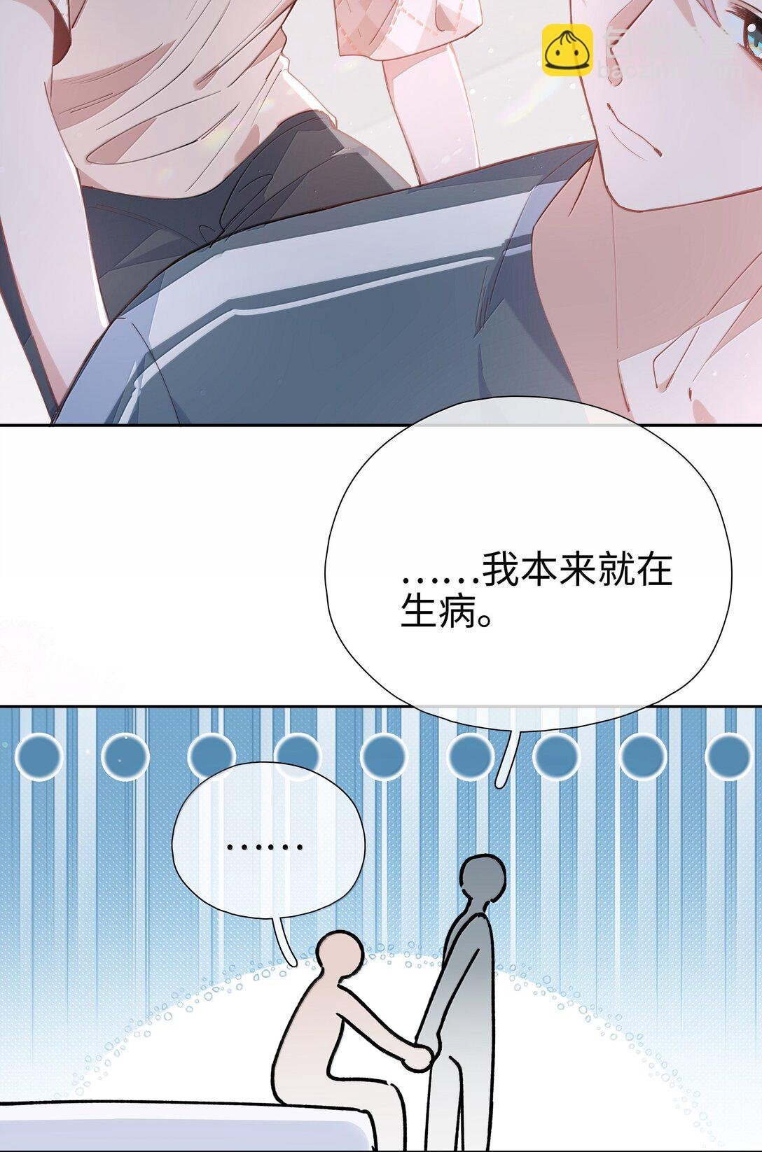 第114话 你看，都被你咬破了