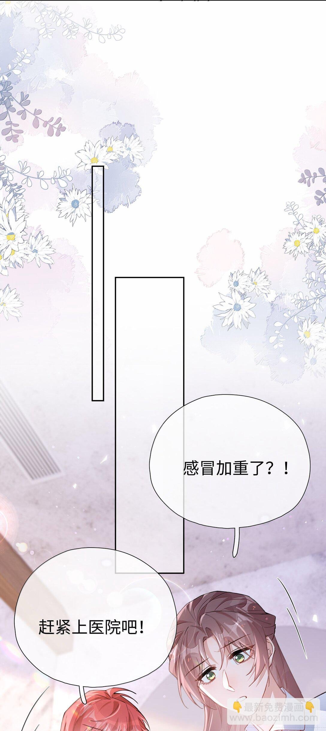 第114话 你看，都被你咬破了