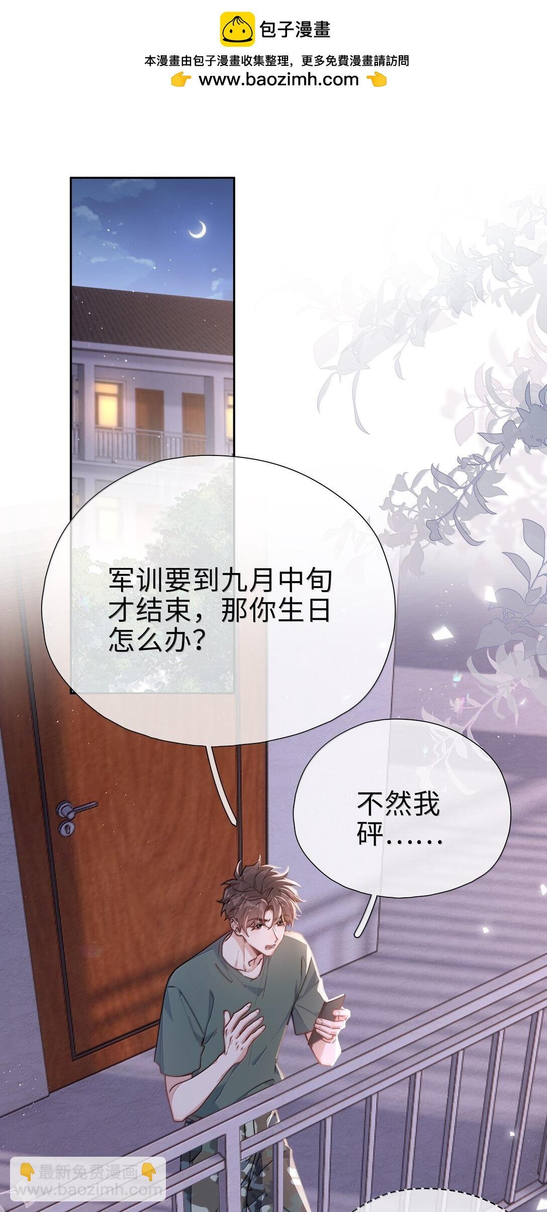 第116话 给一个奖励的亲亲吧