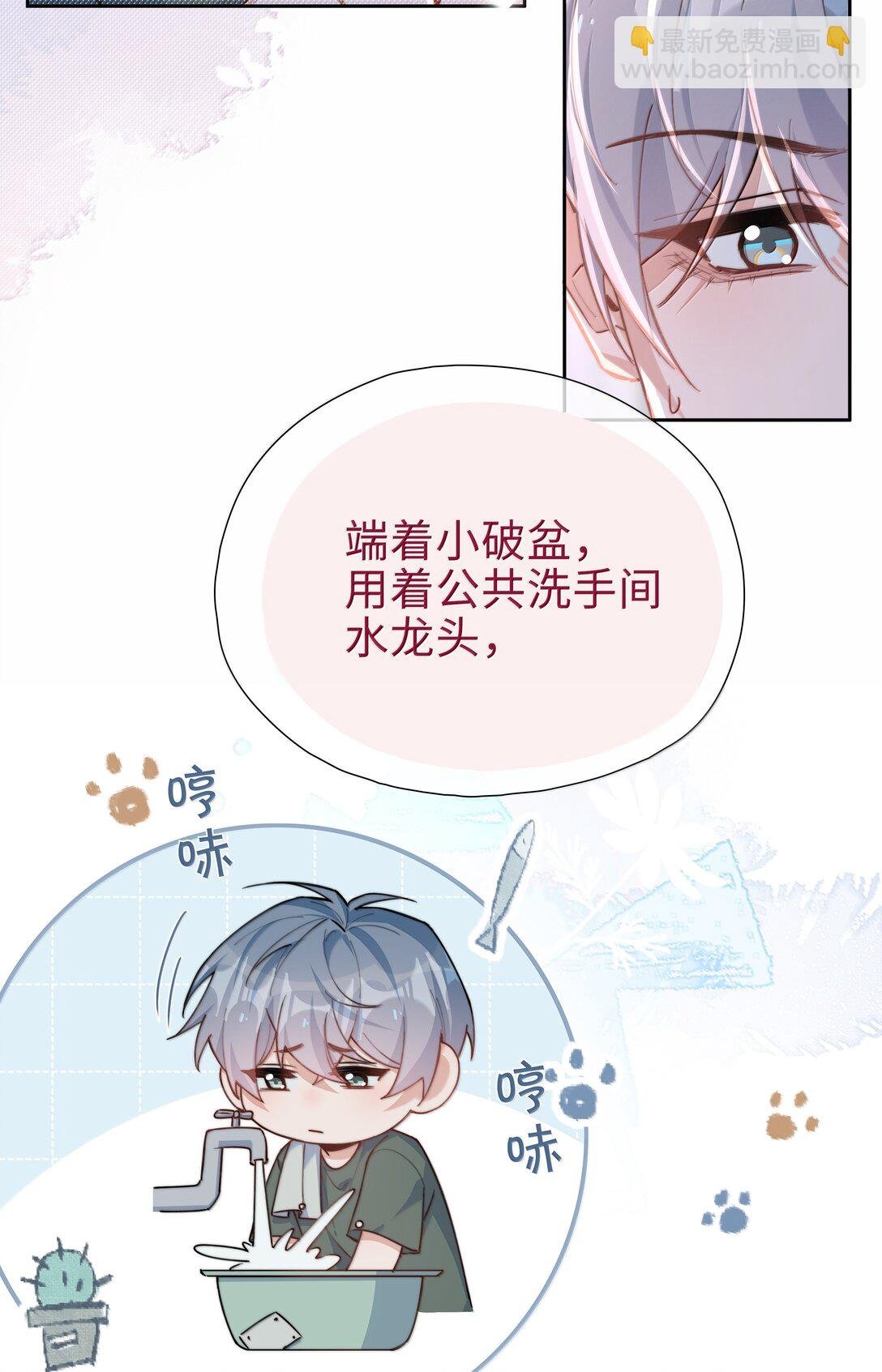 第116话 给一个奖励的亲亲吧