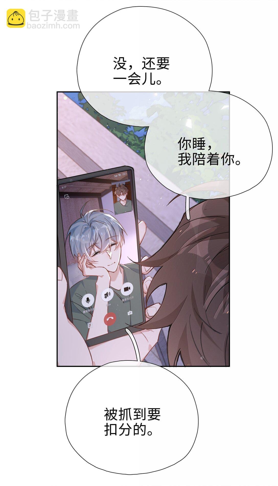 第116话 给一个奖励的亲亲吧