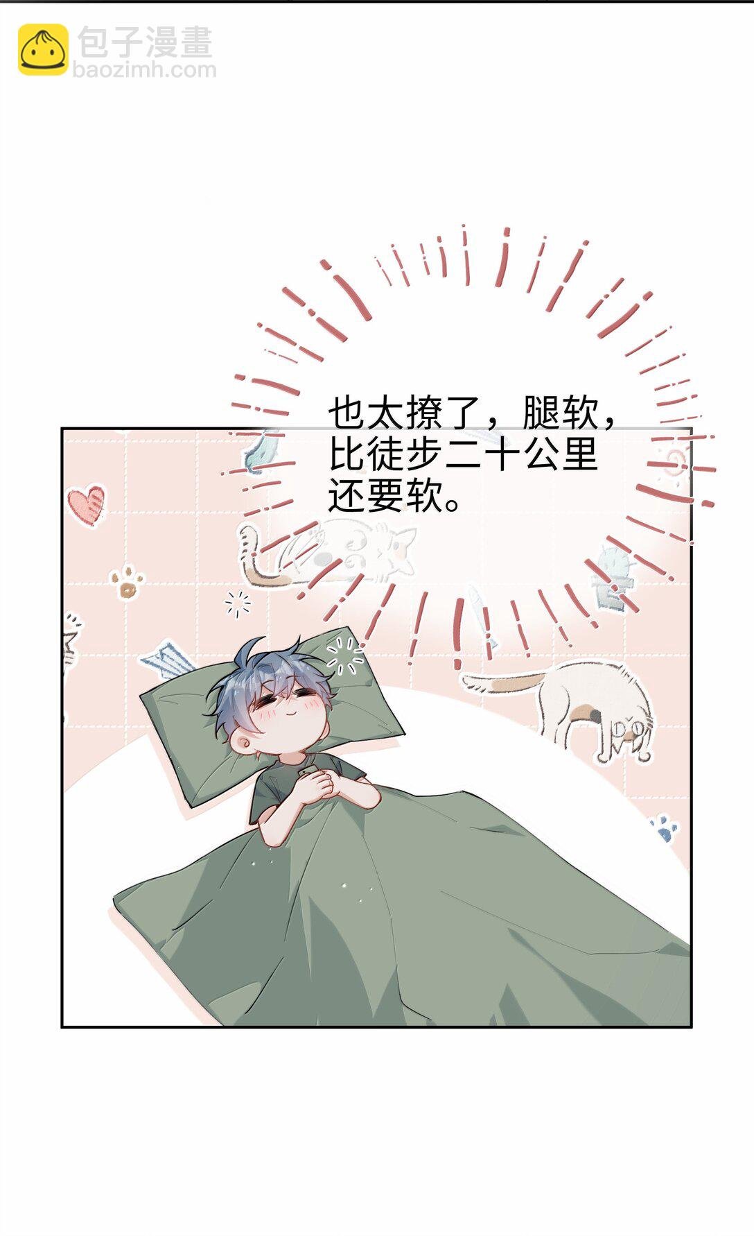 第116话 给一个奖励的亲亲吧