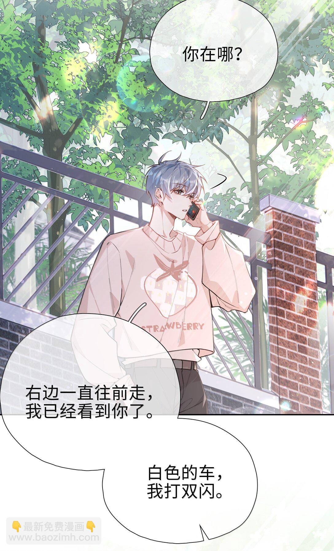 第116话 给一个奖励的亲亲吧