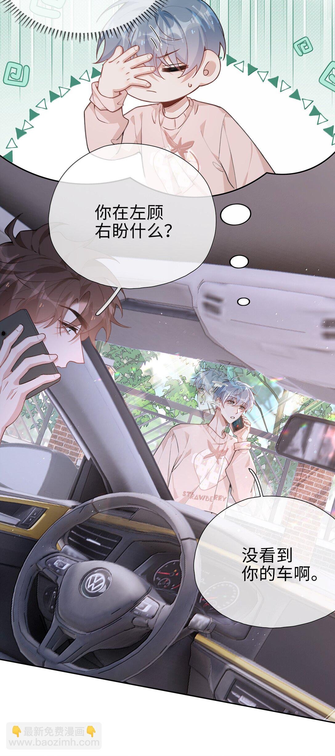 第116话 给一个奖励的亲亲吧