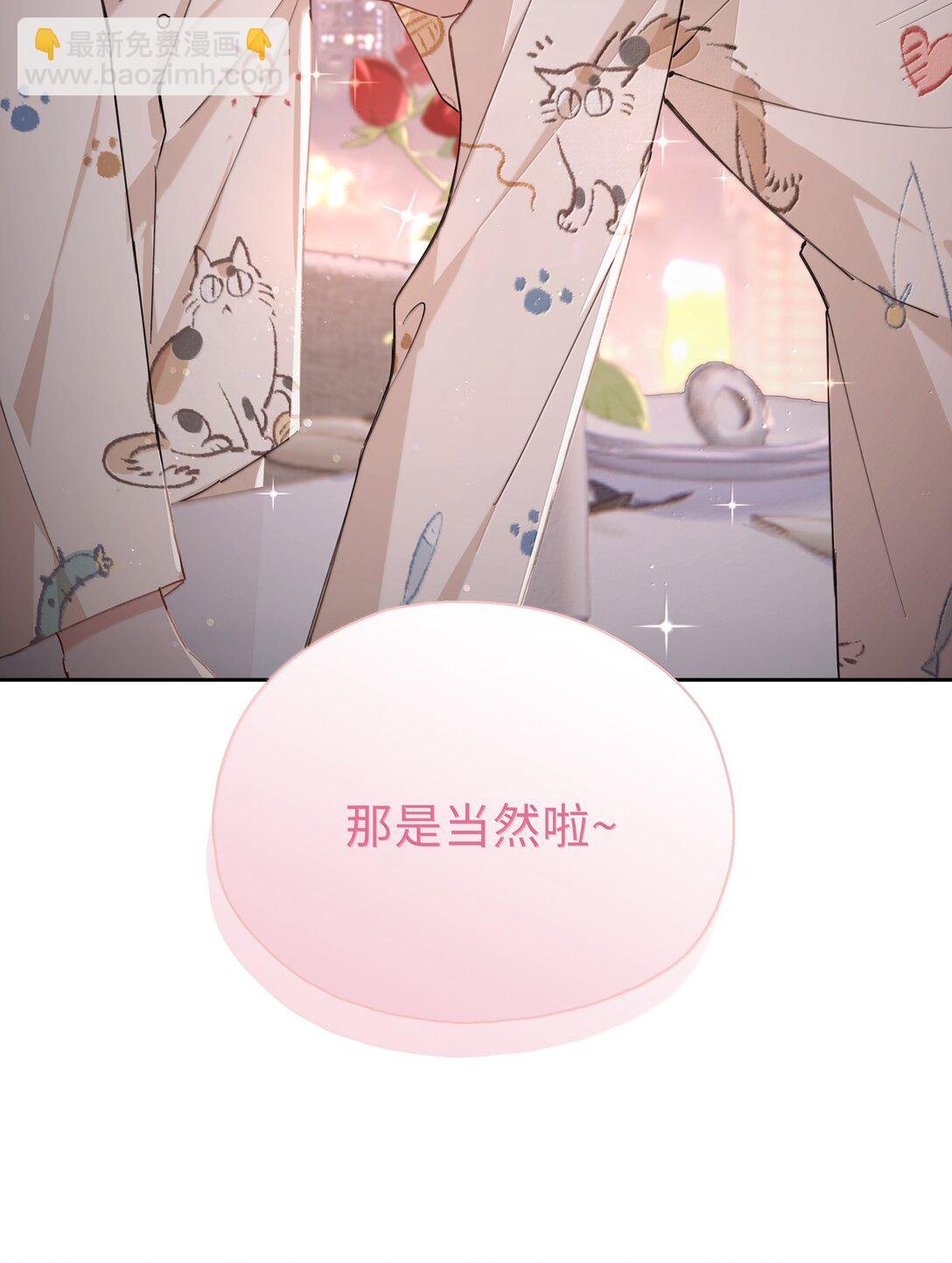 第116话 给一个奖励的亲亲吧