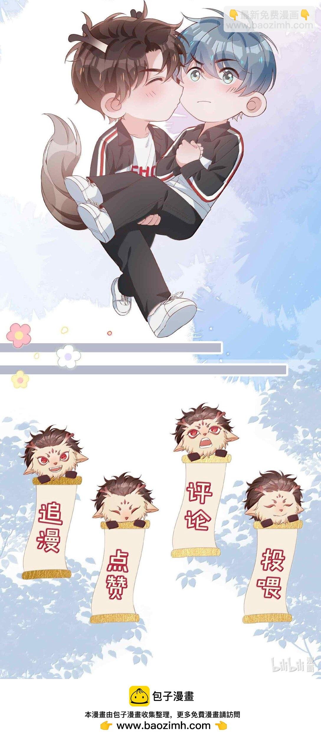 第116话 给一个奖励的亲亲吧