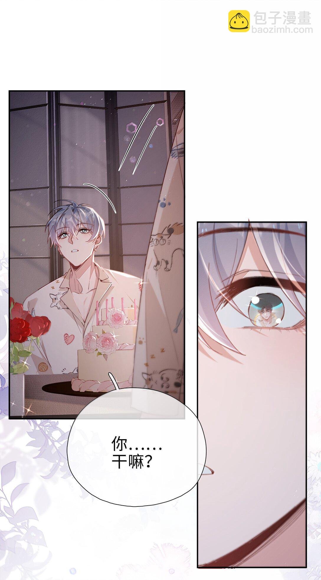 第117话 怎么样？还柏拉图吗？