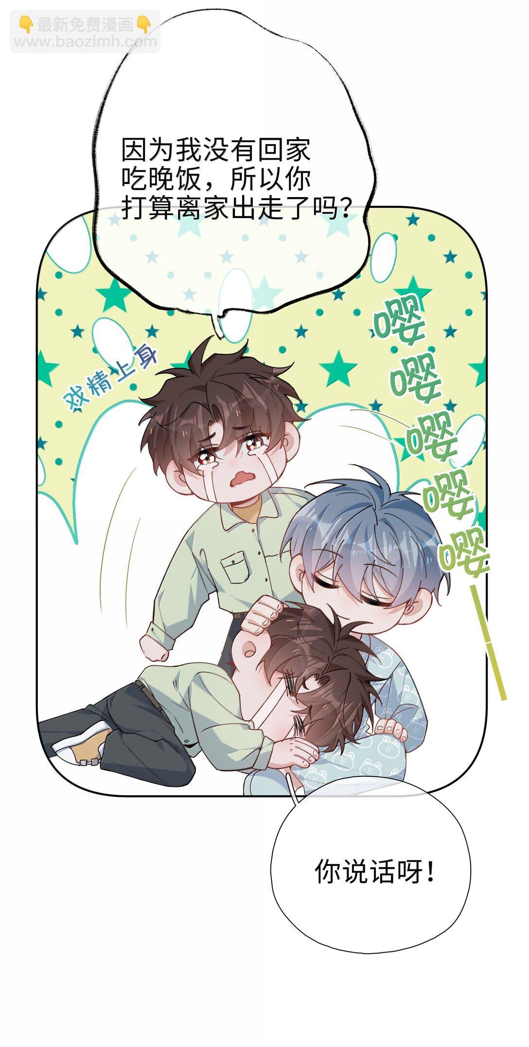 第117话 怎么样？还柏拉图吗？