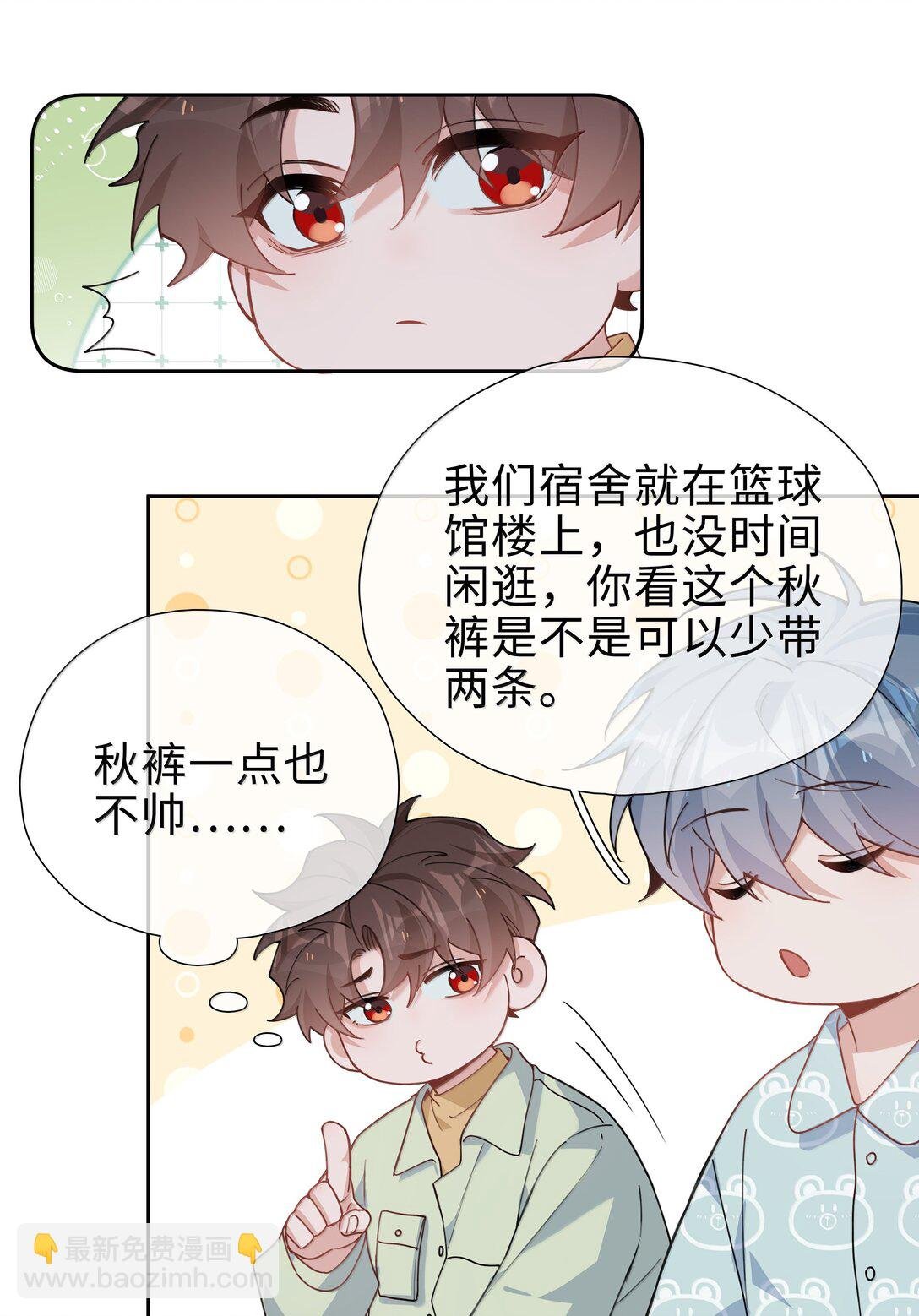 第117话 怎么样？还柏拉图吗？