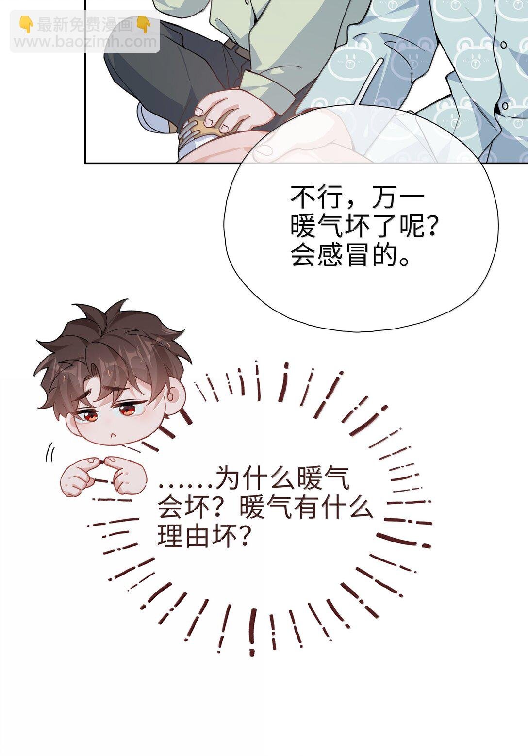 第117话 怎么样？还柏拉图吗？