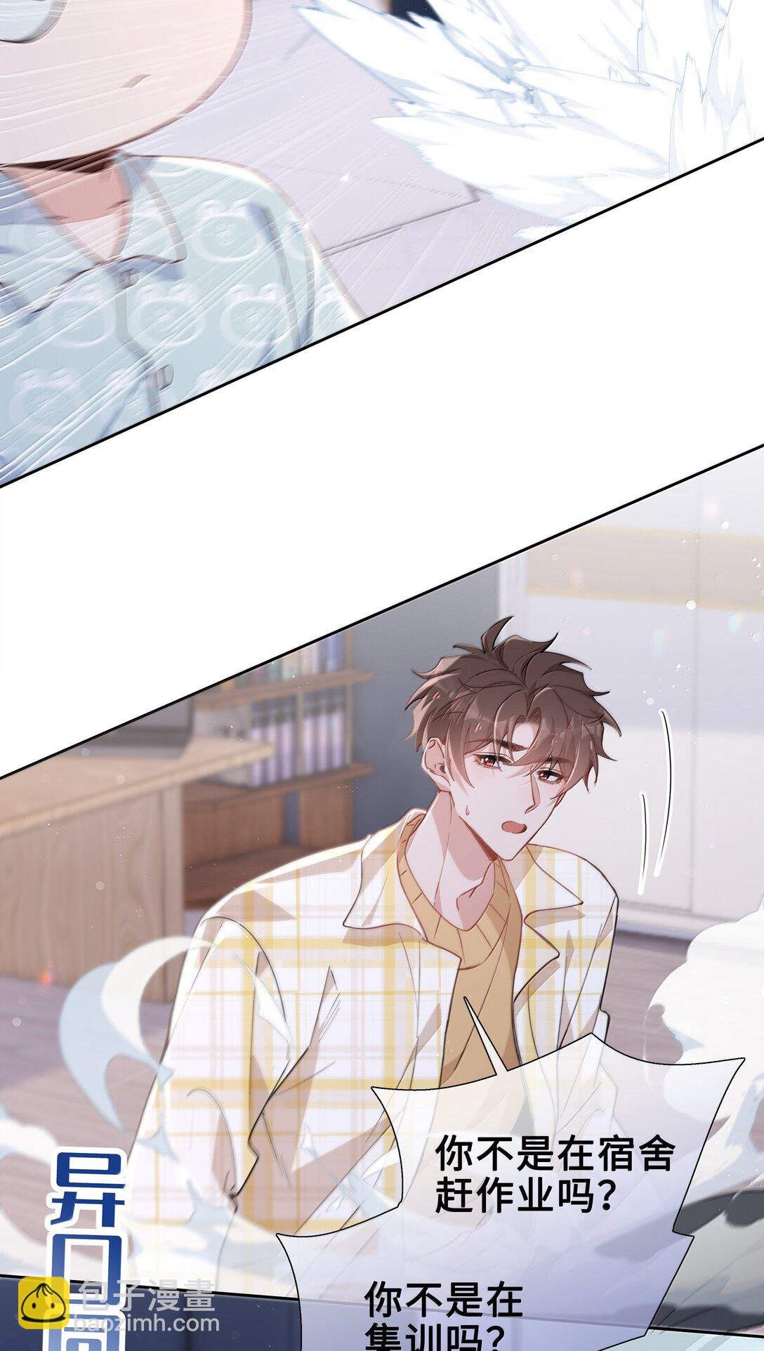 第117话 怎么样？还柏拉图吗？
