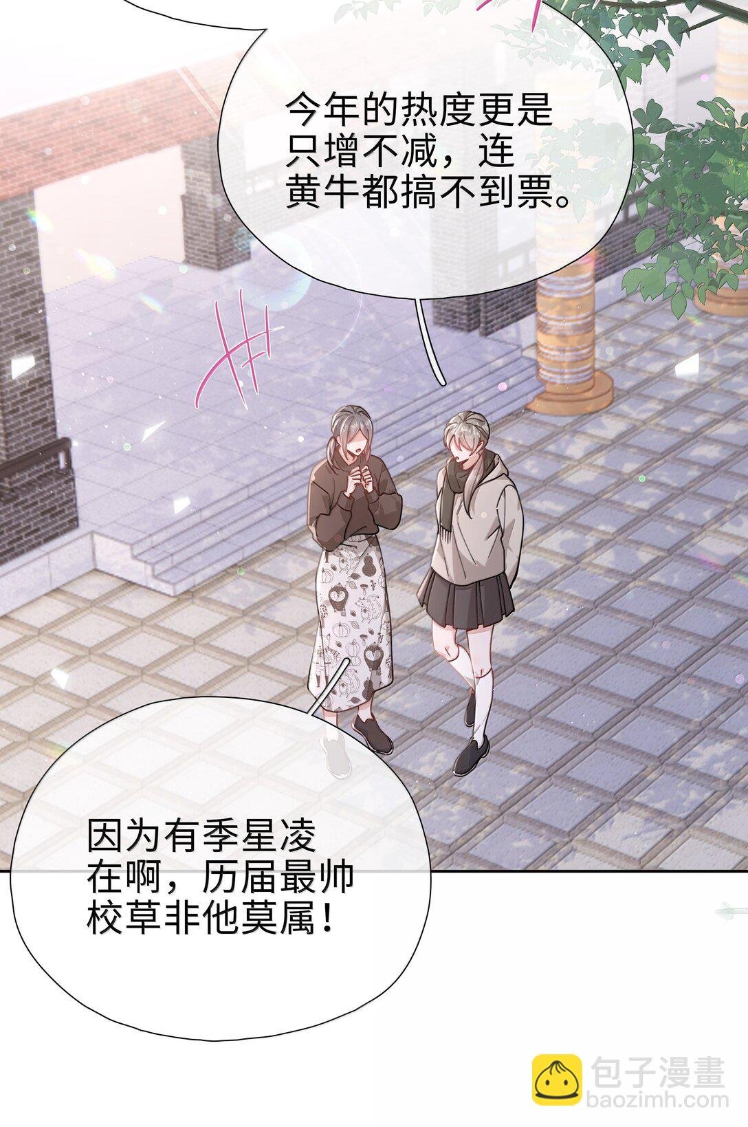第118话 家长来查岗了
