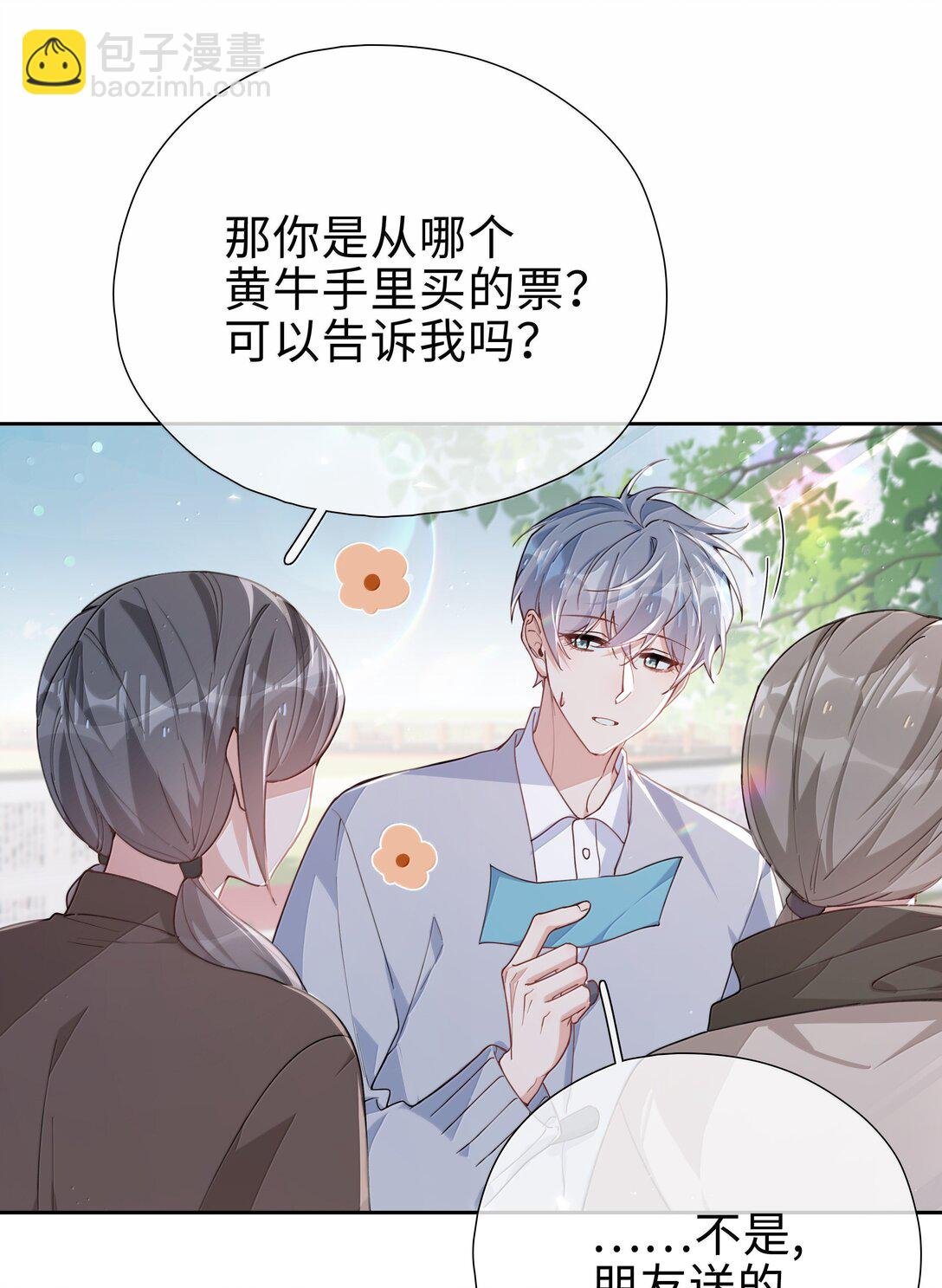 第118话 家长来查岗了