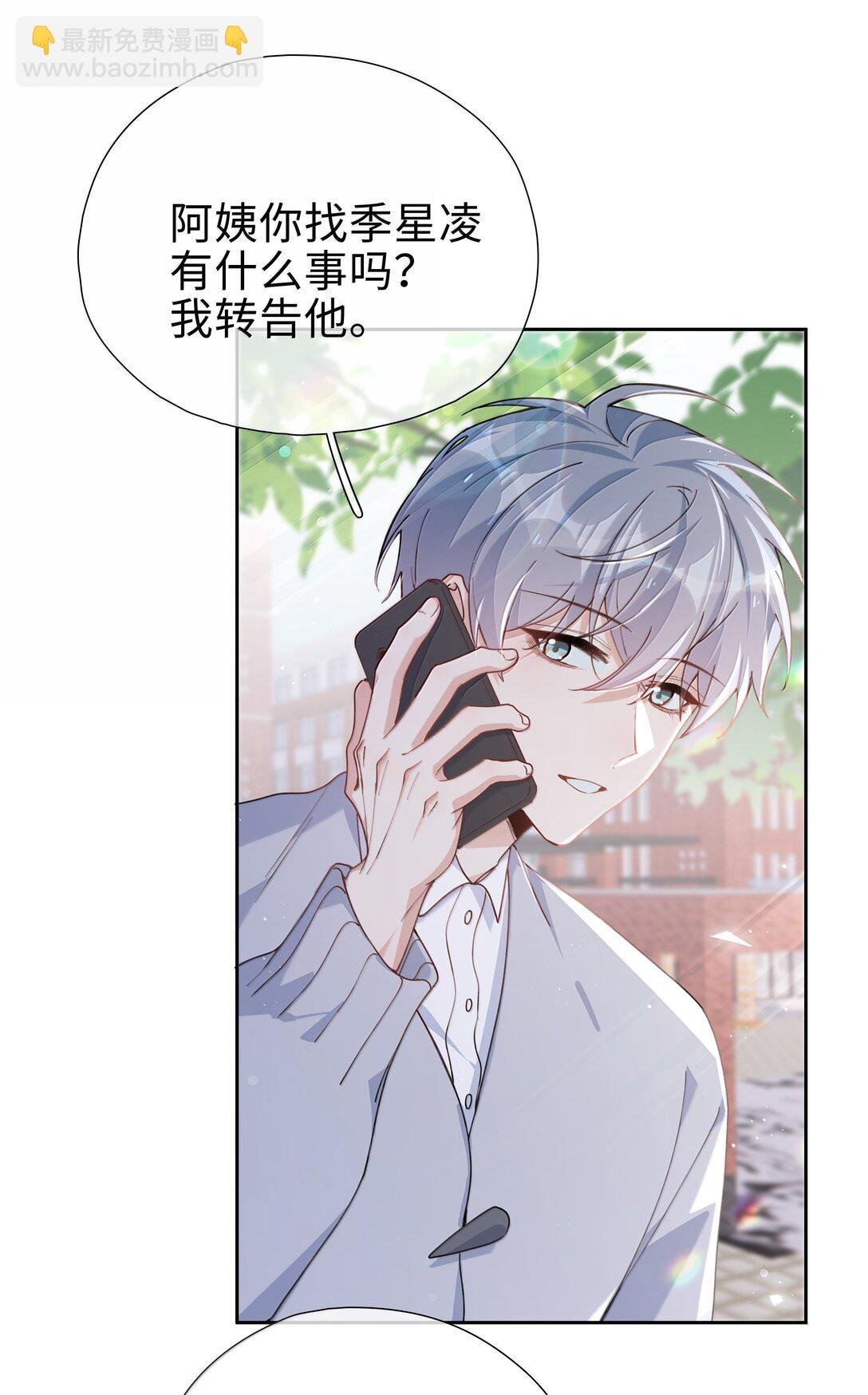第118话 家长来查岗了