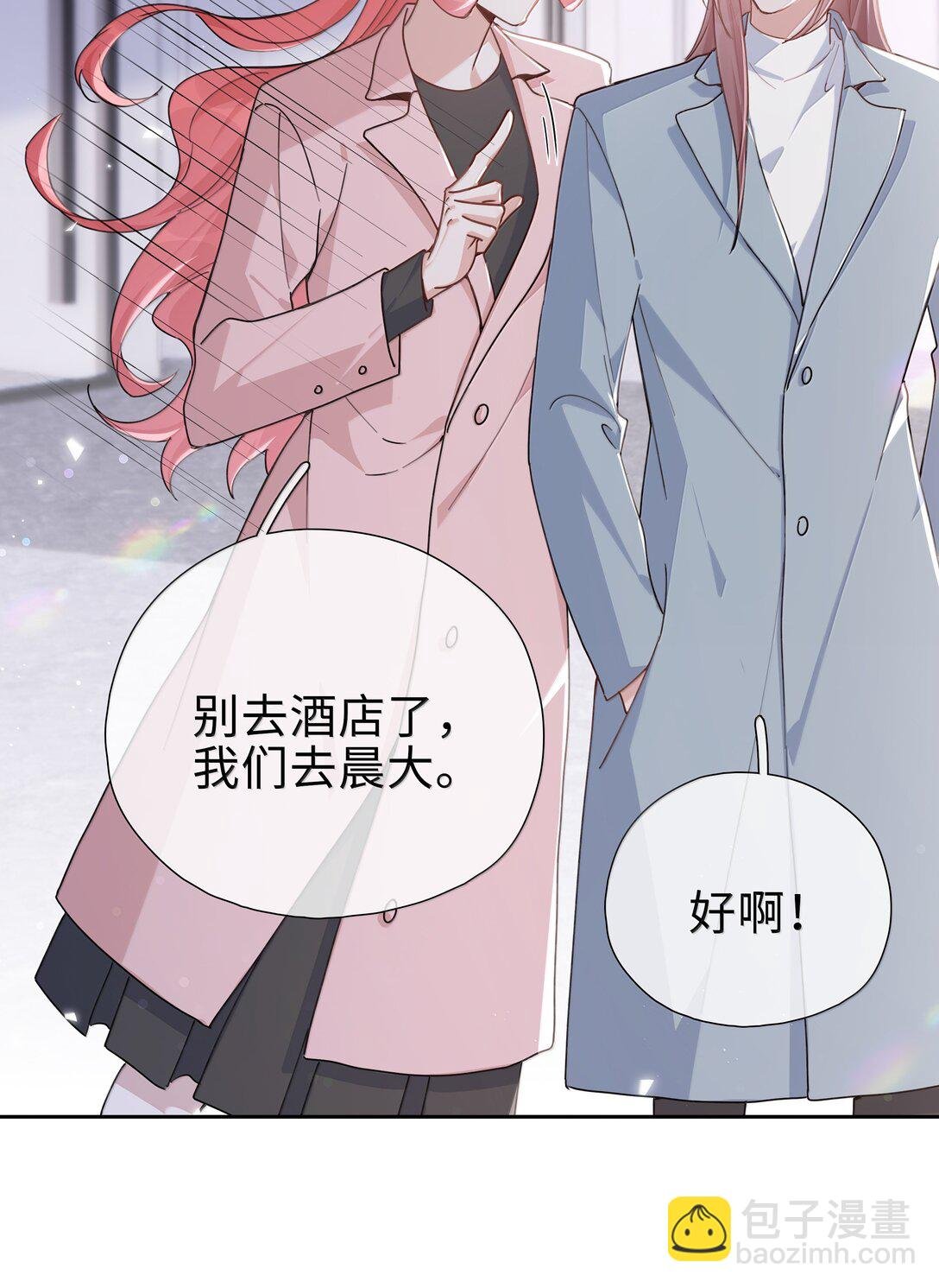 第118话 家长来查岗了