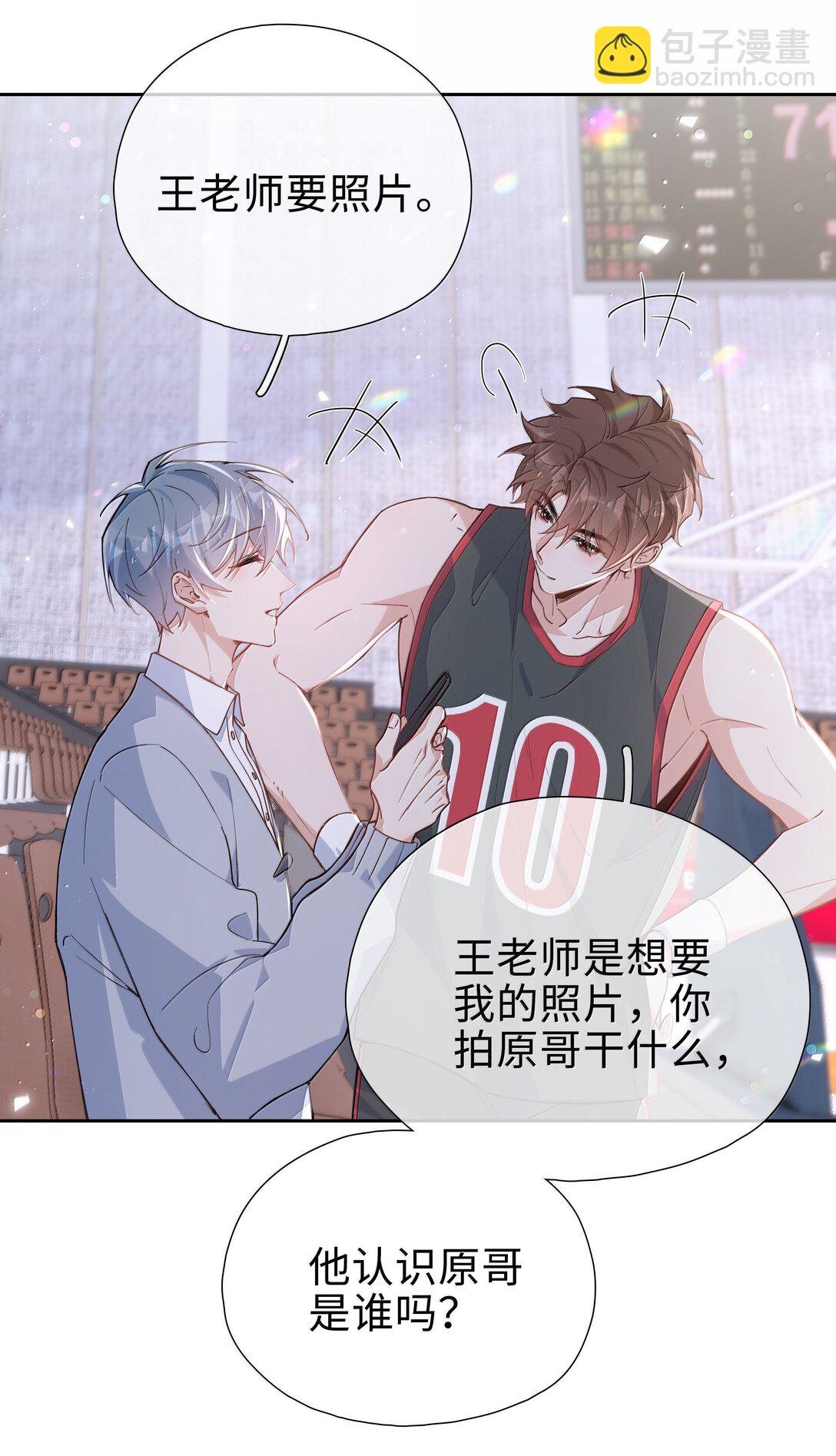 第118话 家长来查岗了