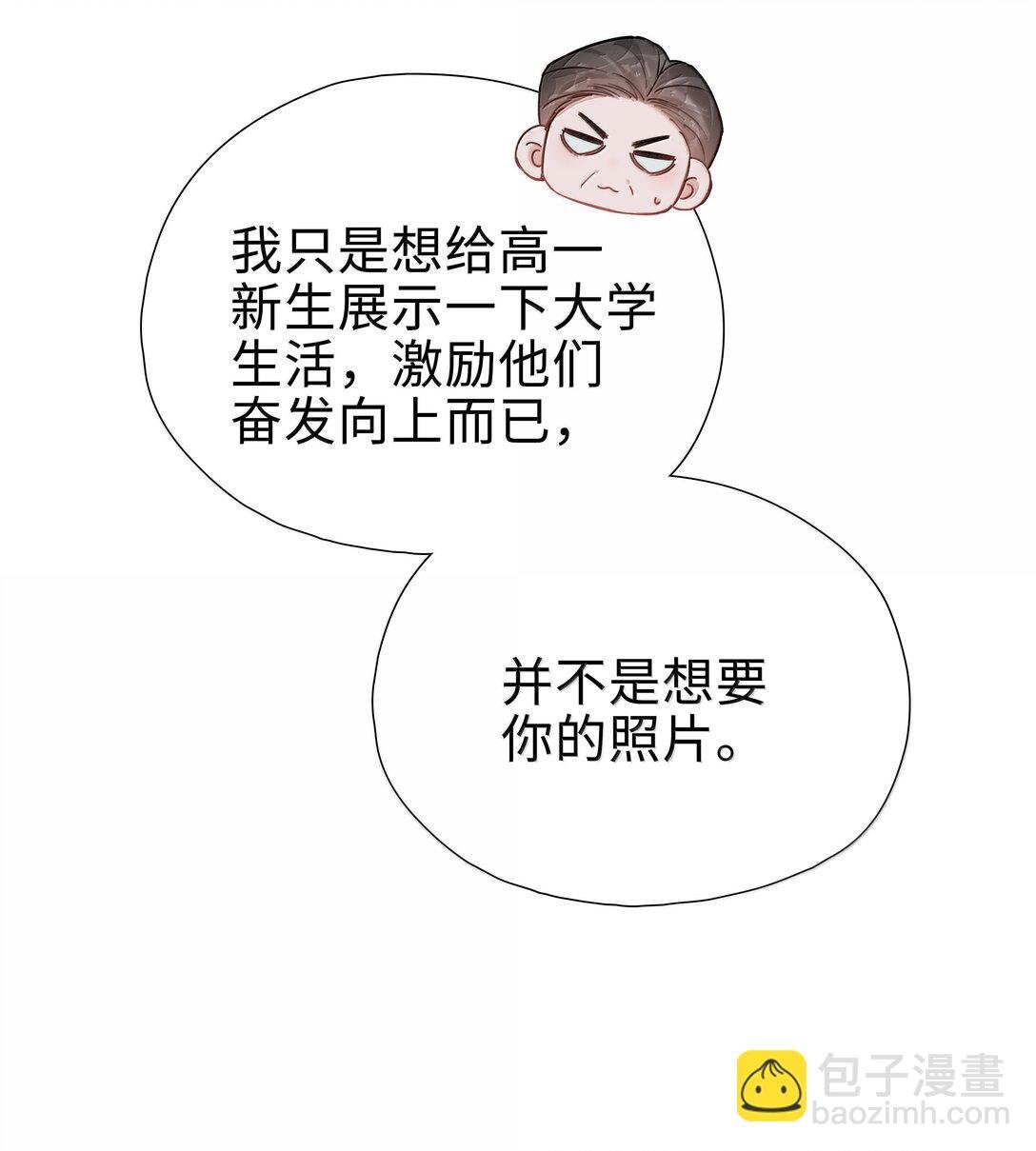 第118话 家长来查岗了