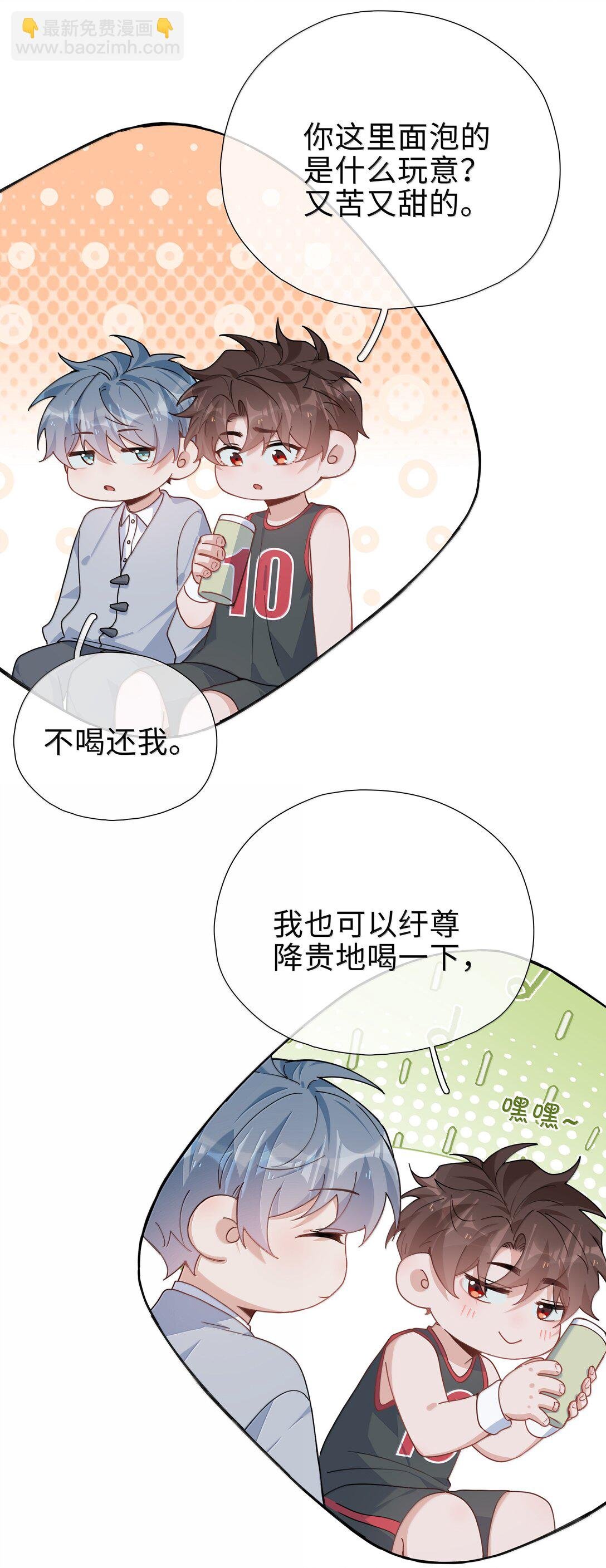 第118话 家长来查岗了